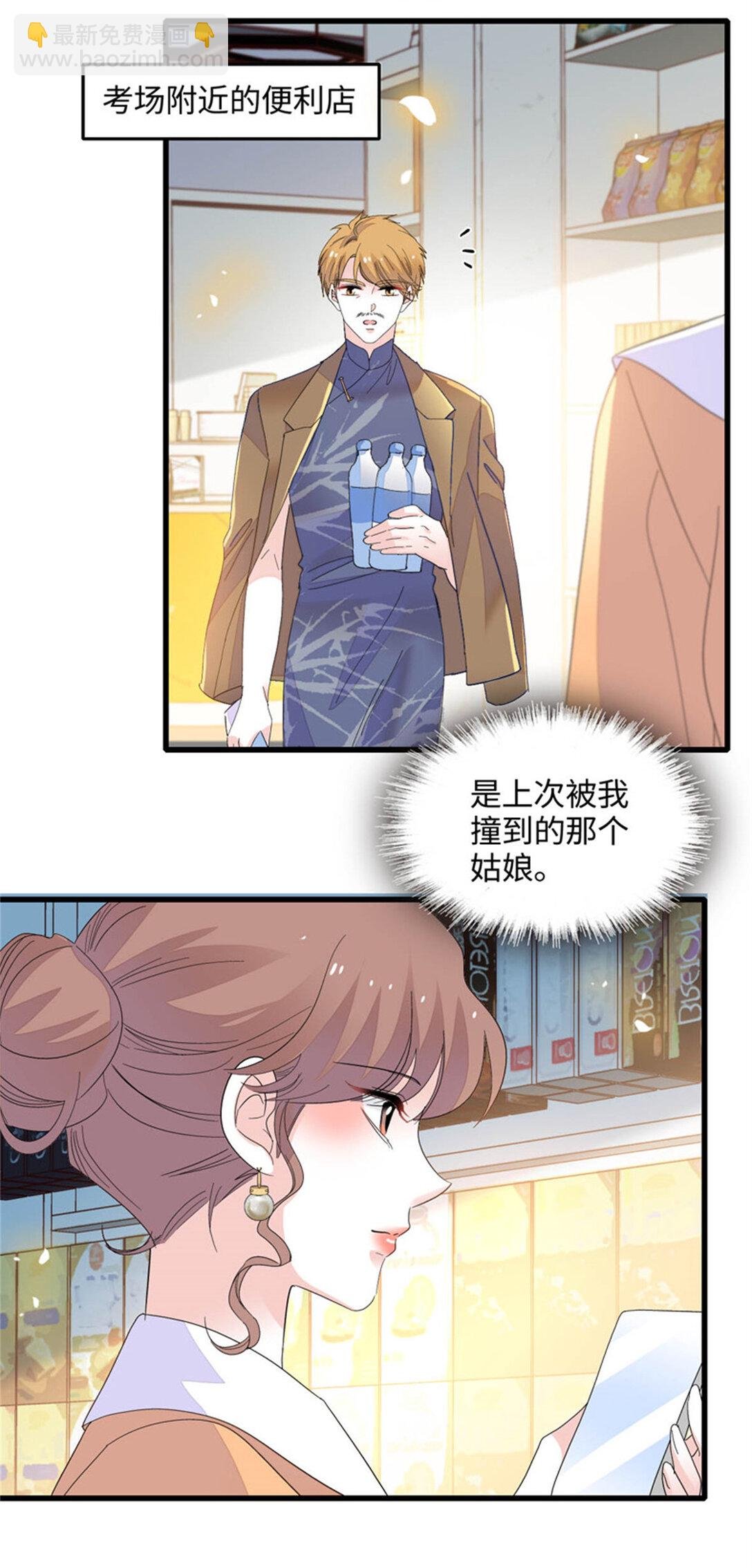 82 珍惜身边人