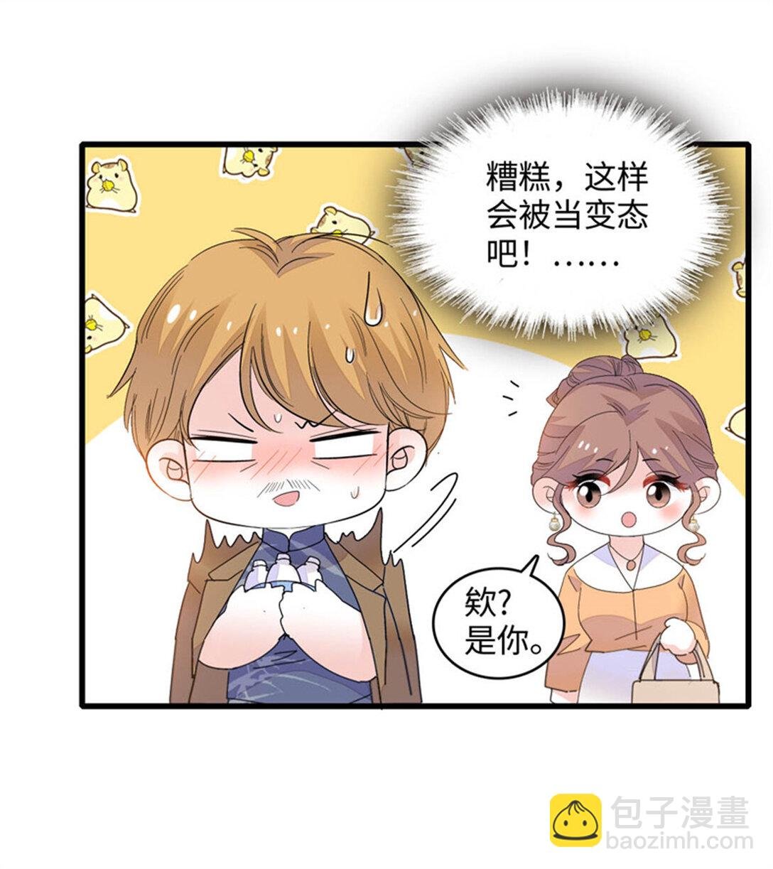 82 珍惜身边人