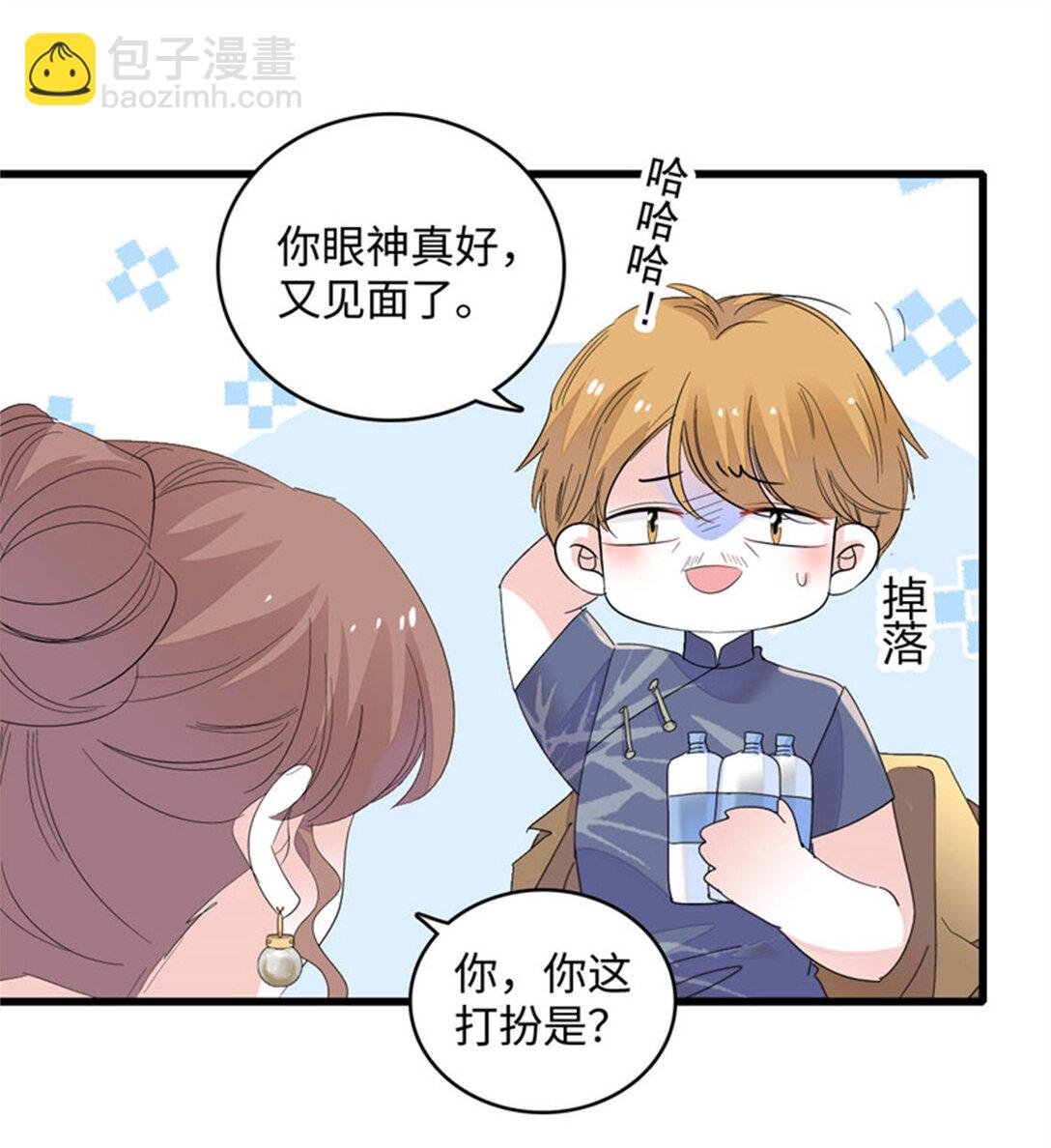 82 珍惜身边人
