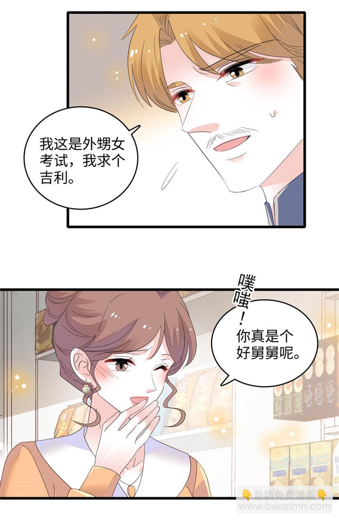 82 珍惜身边人