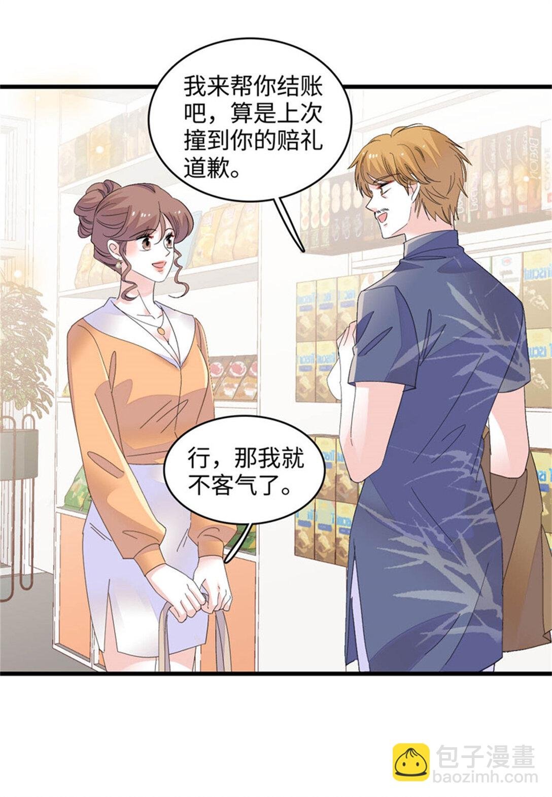 82 珍惜身边人