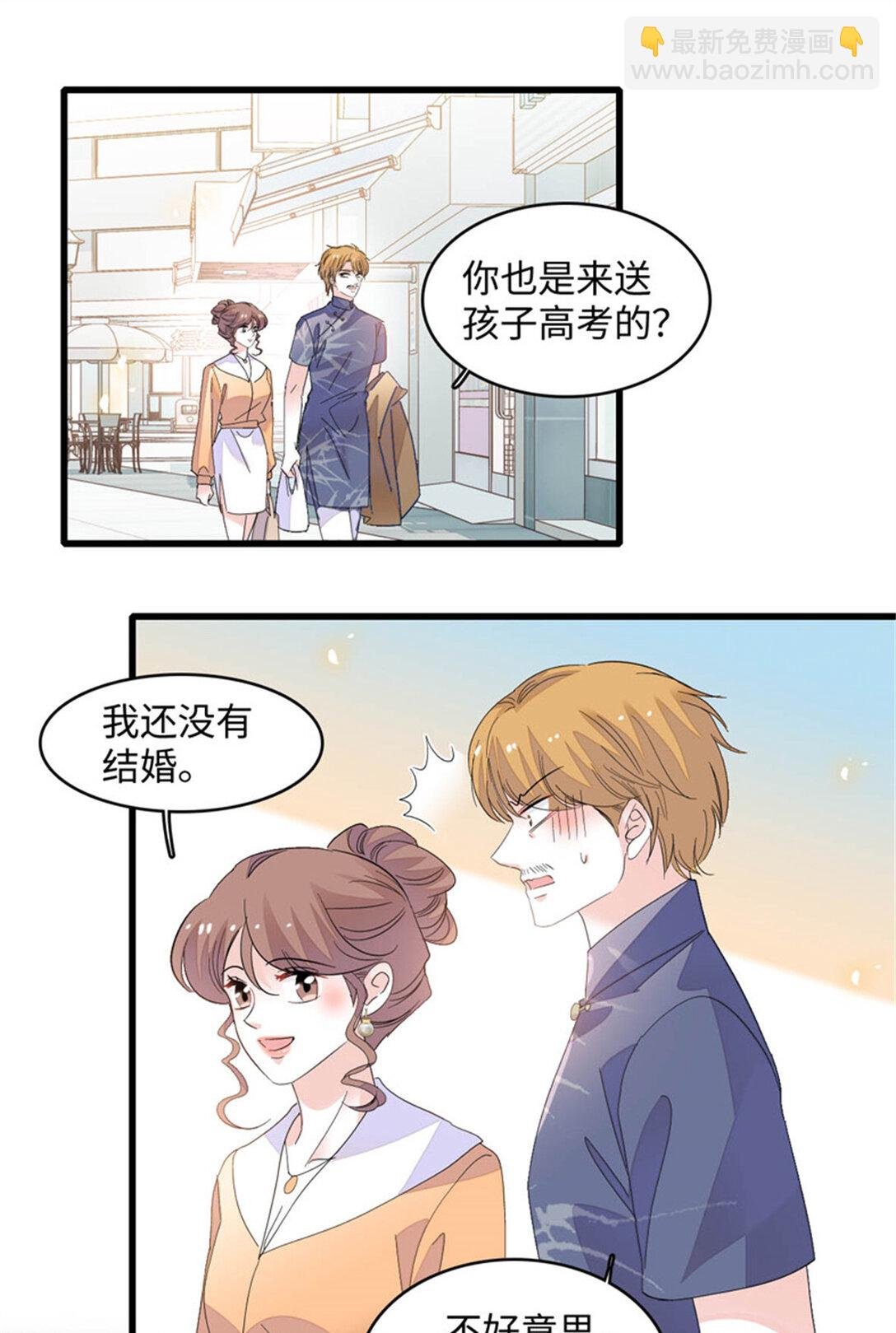 82 珍惜身边人