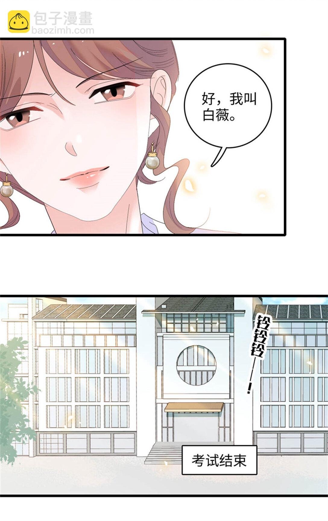 82 珍惜身边人
