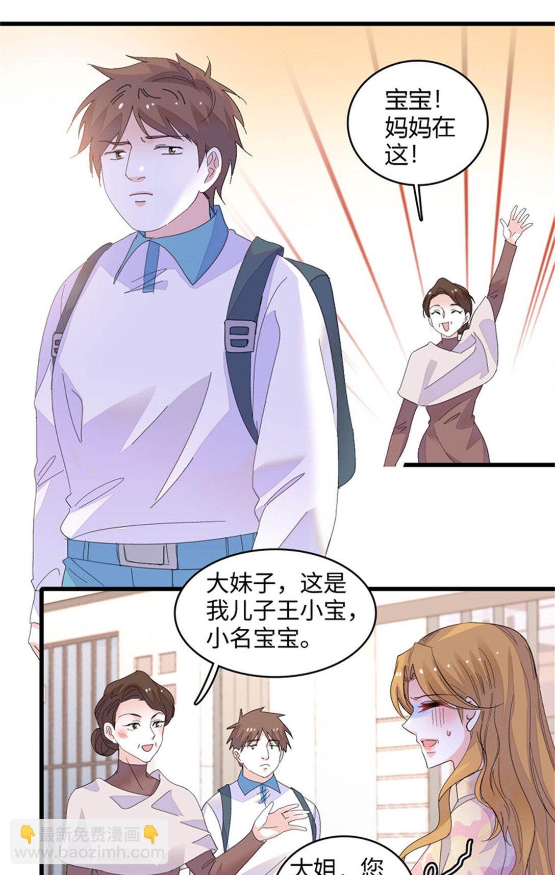 82 珍惜身边人