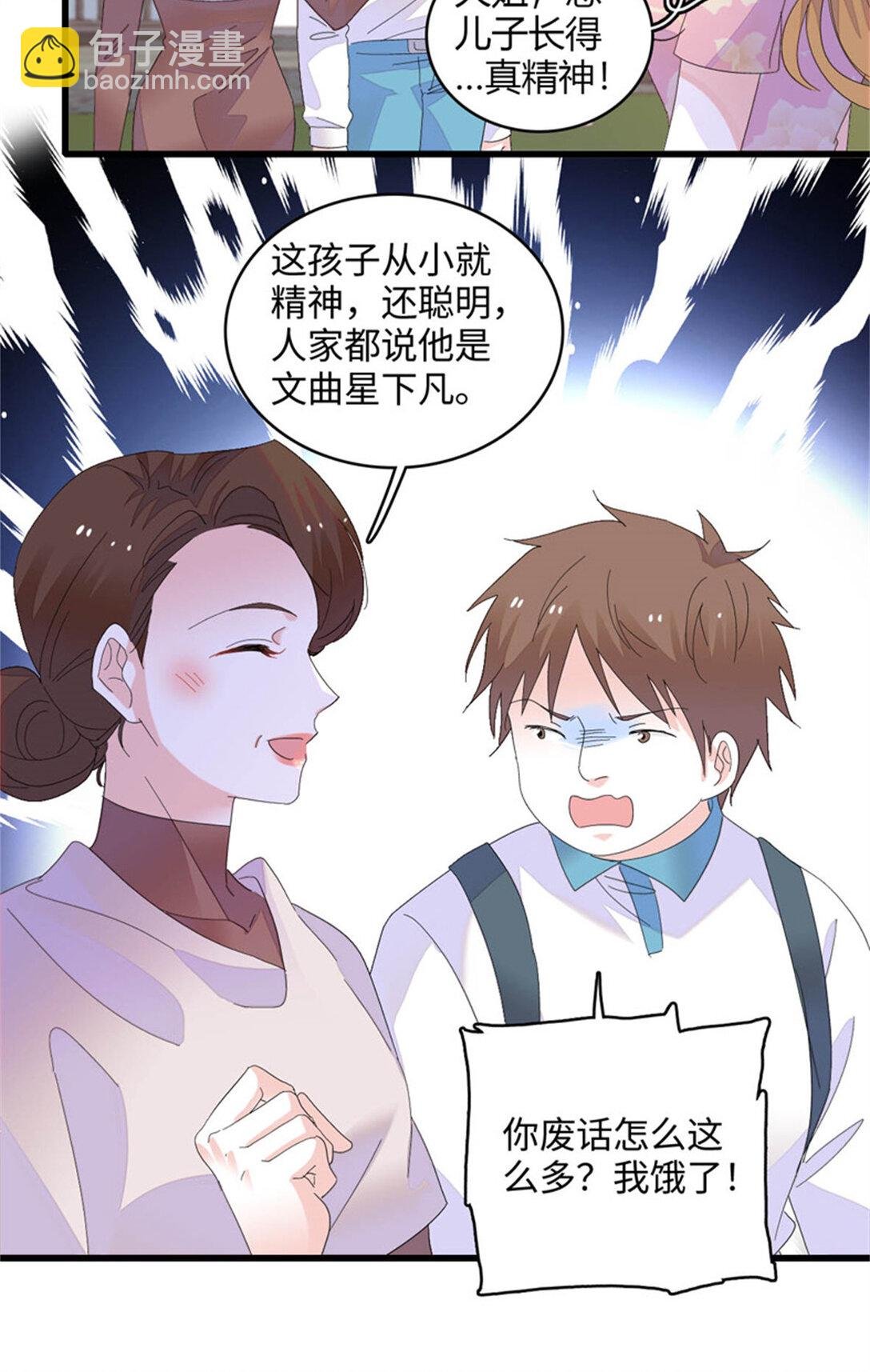 82 珍惜身边人