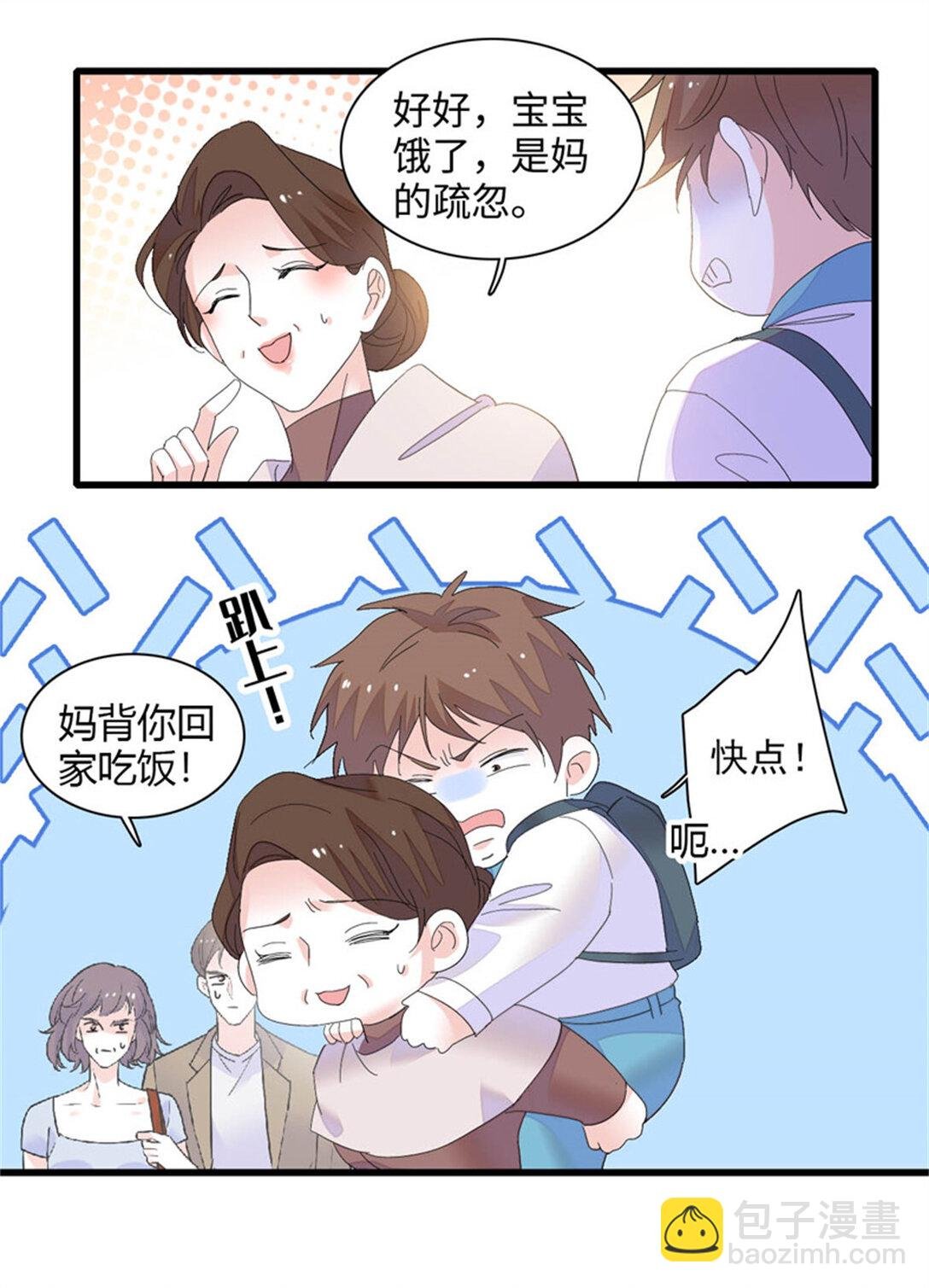 82 珍惜身边人