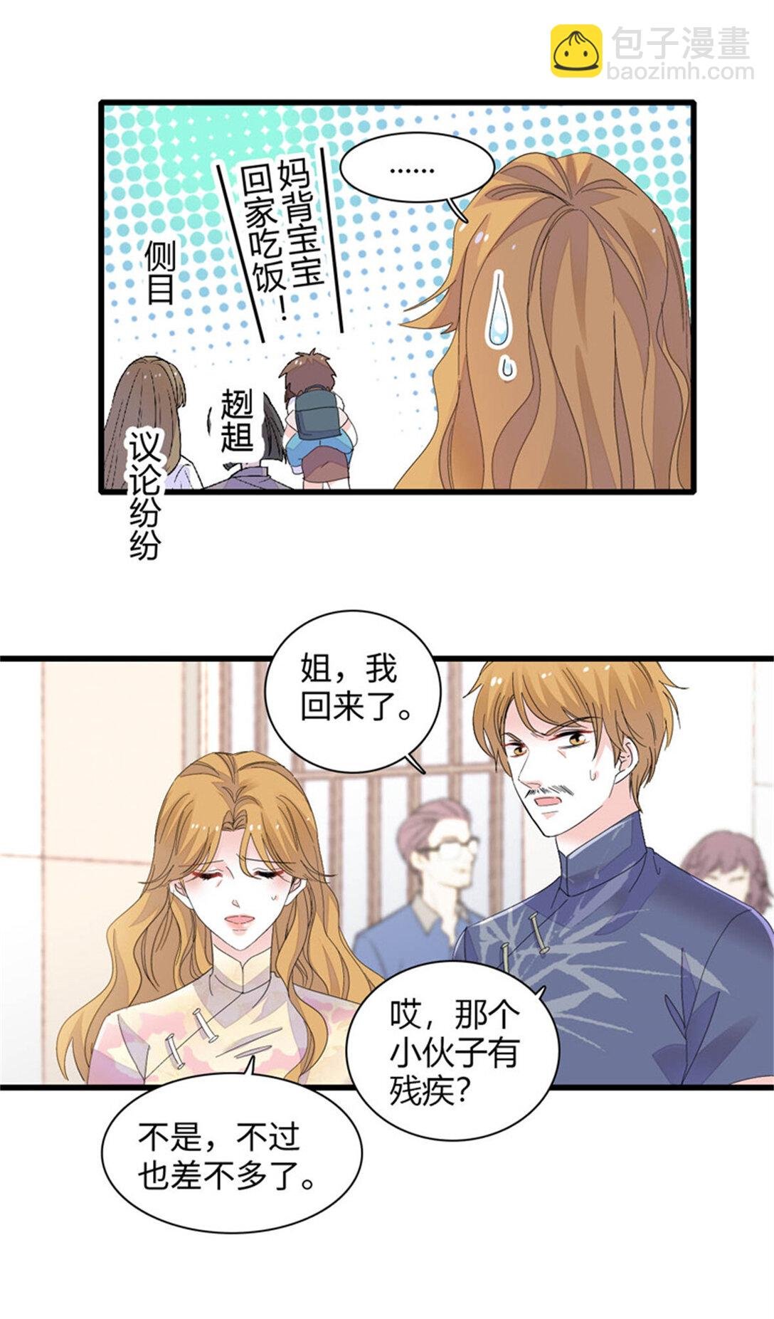 82 珍惜身边人