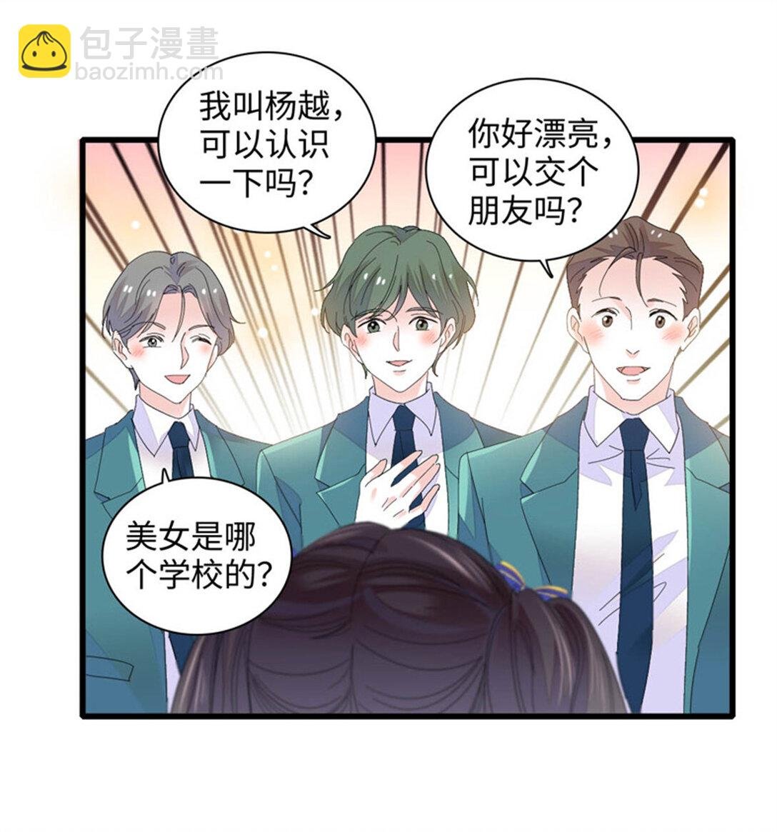 82 珍惜身边人