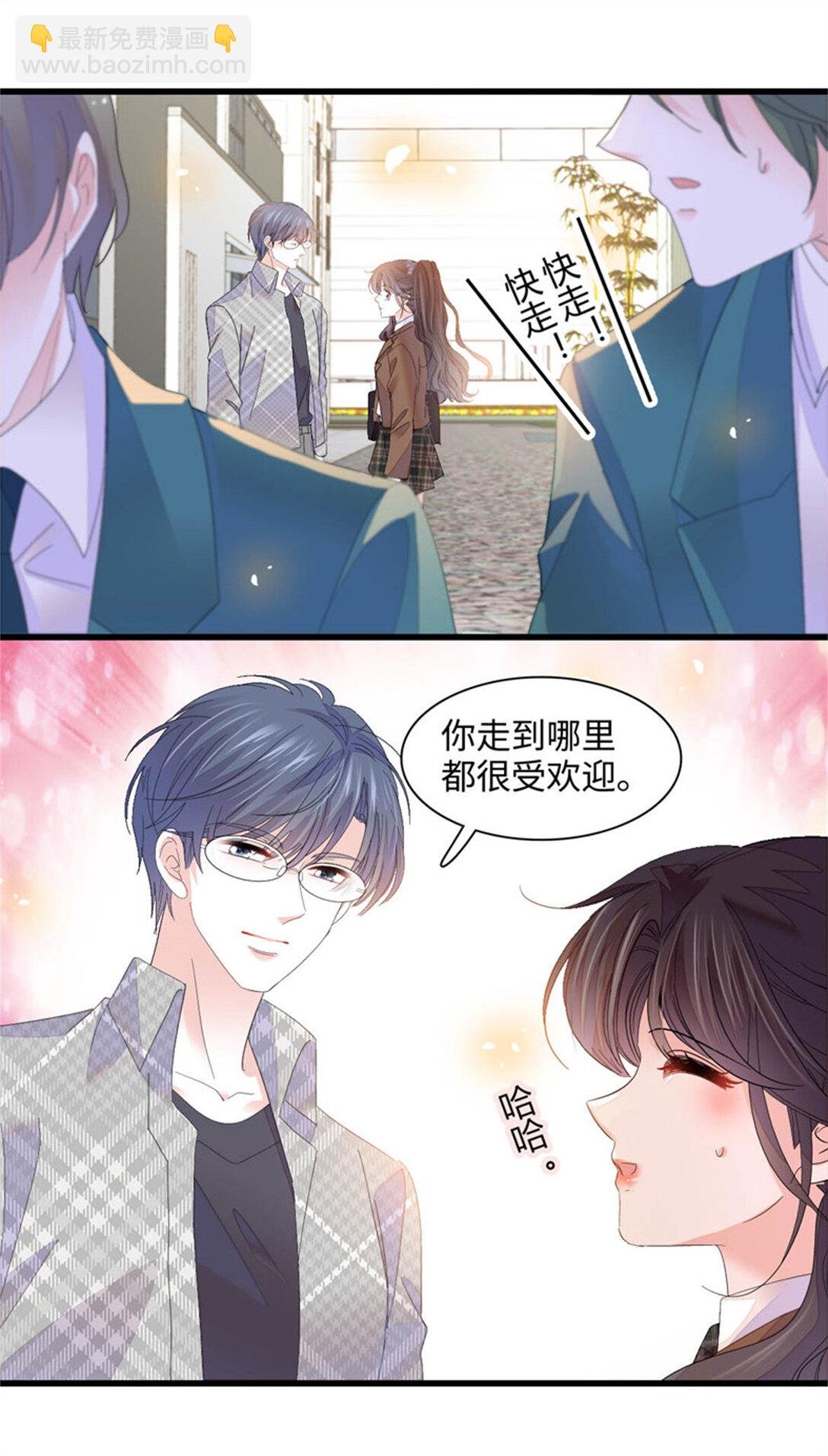 82 珍惜身边人