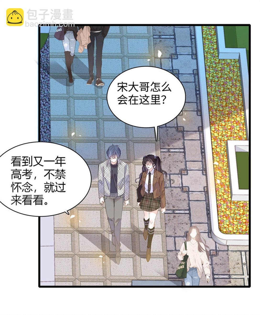 82 珍惜身边人