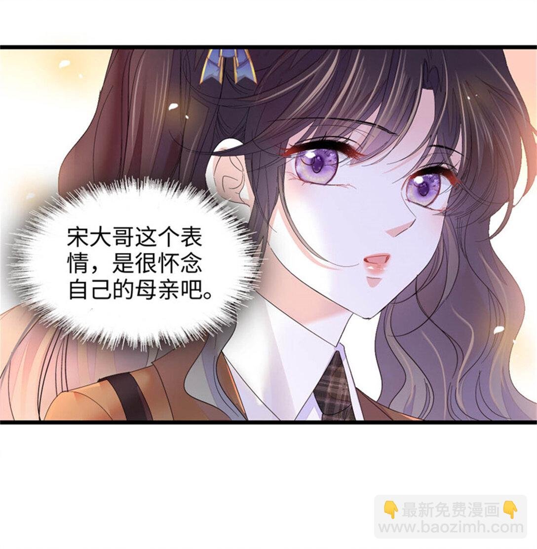 82 珍惜身边人