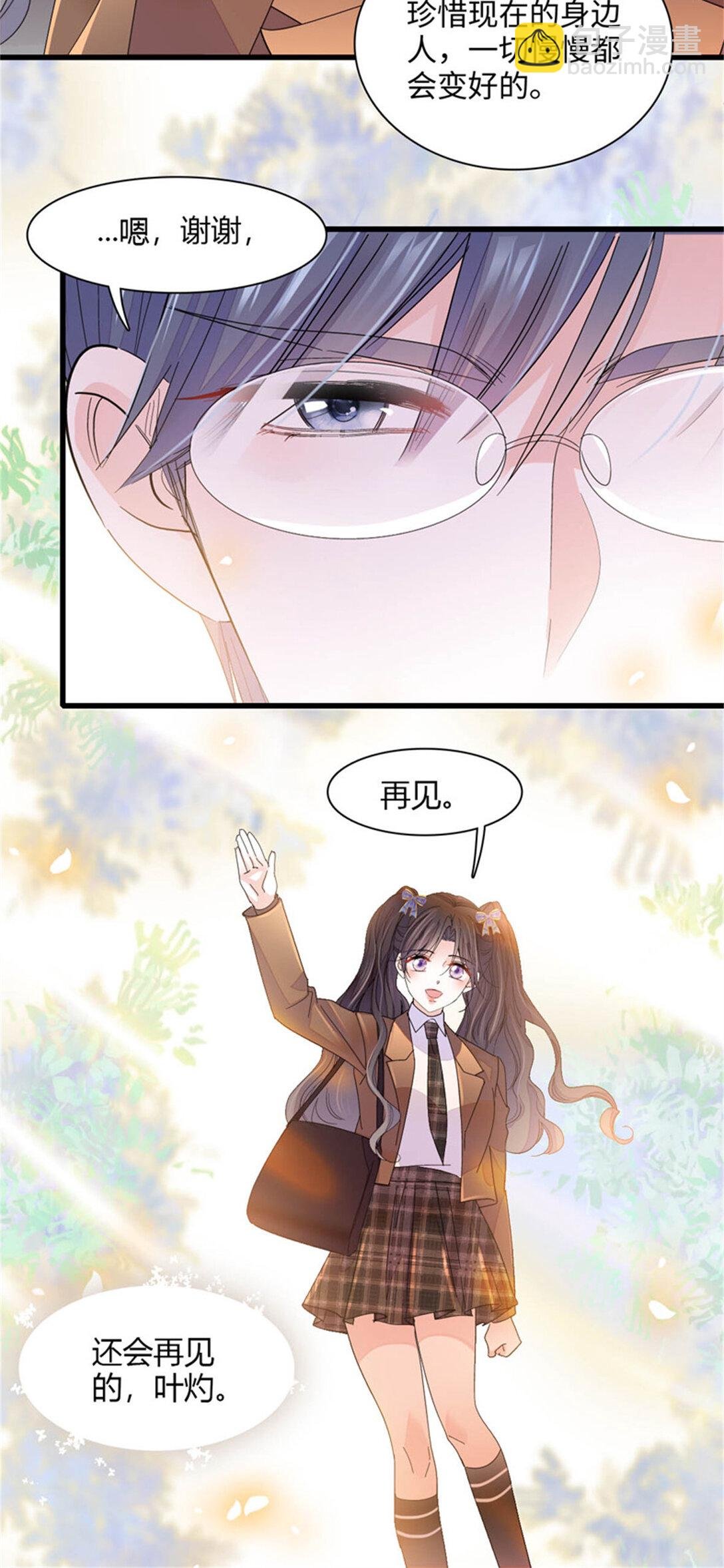 82 珍惜身边人