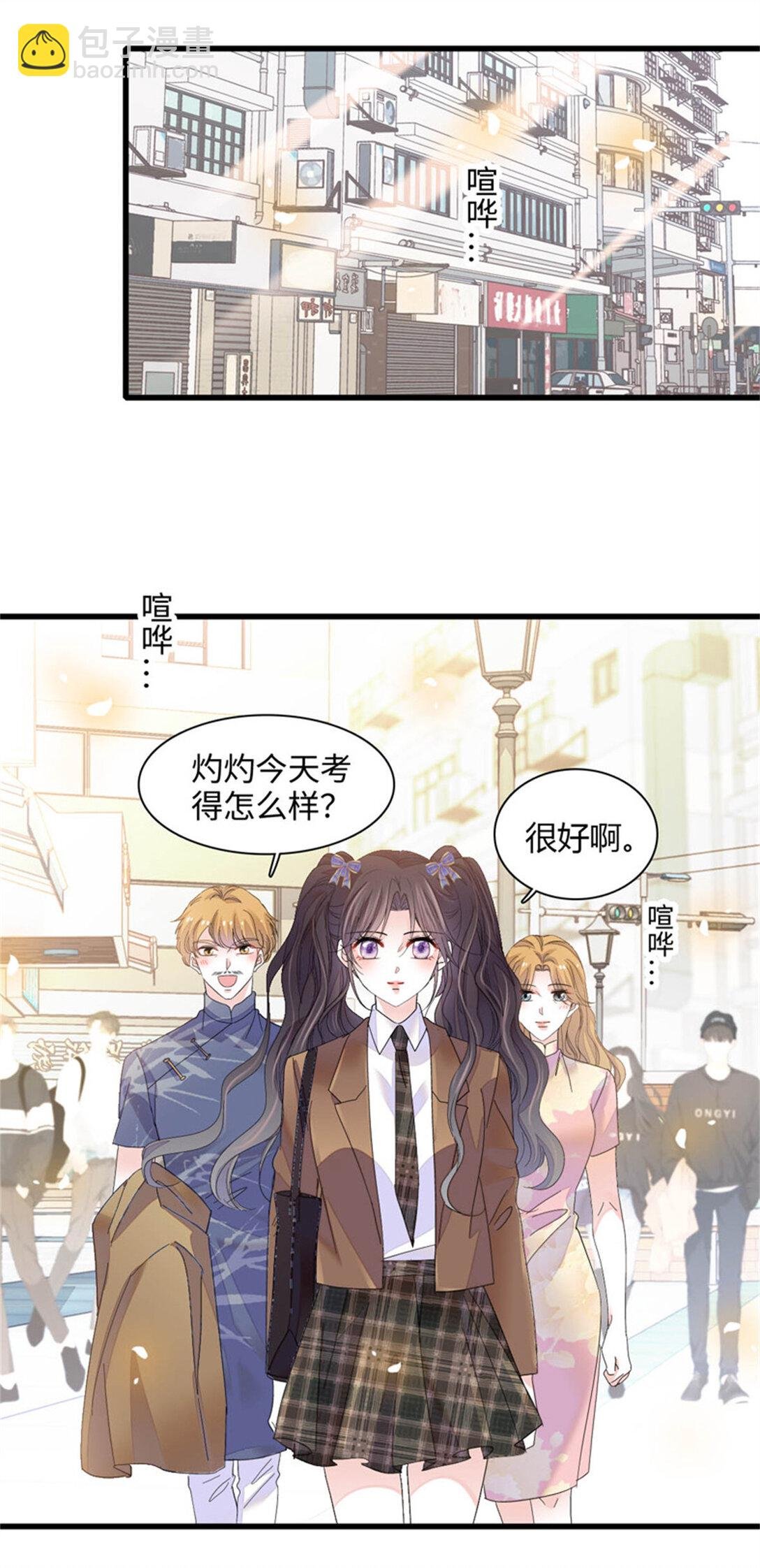 82 珍惜身边人