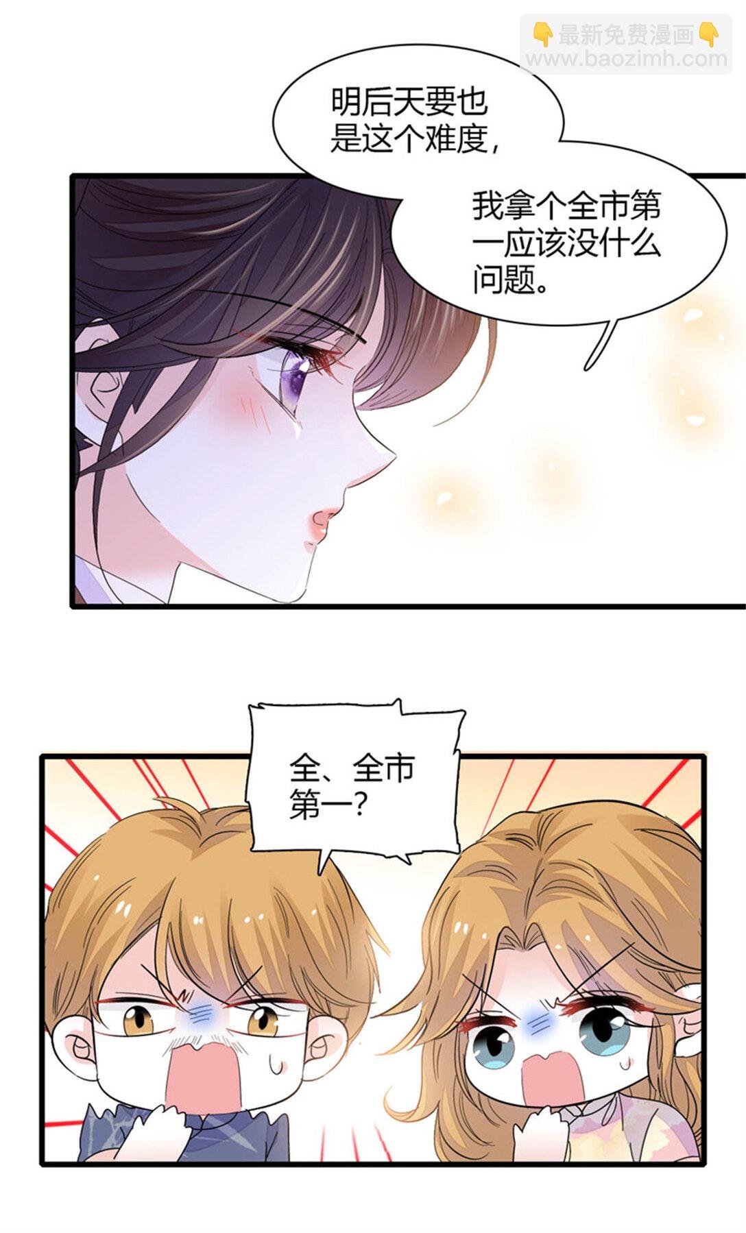 82 珍惜身边人
