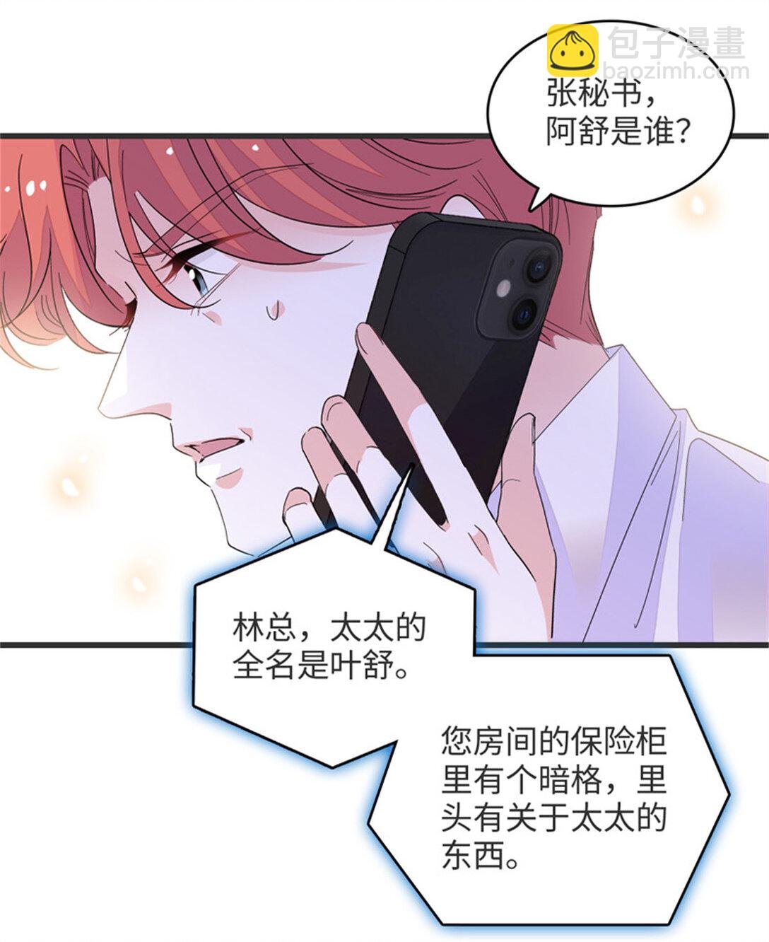 84 还得加把劲