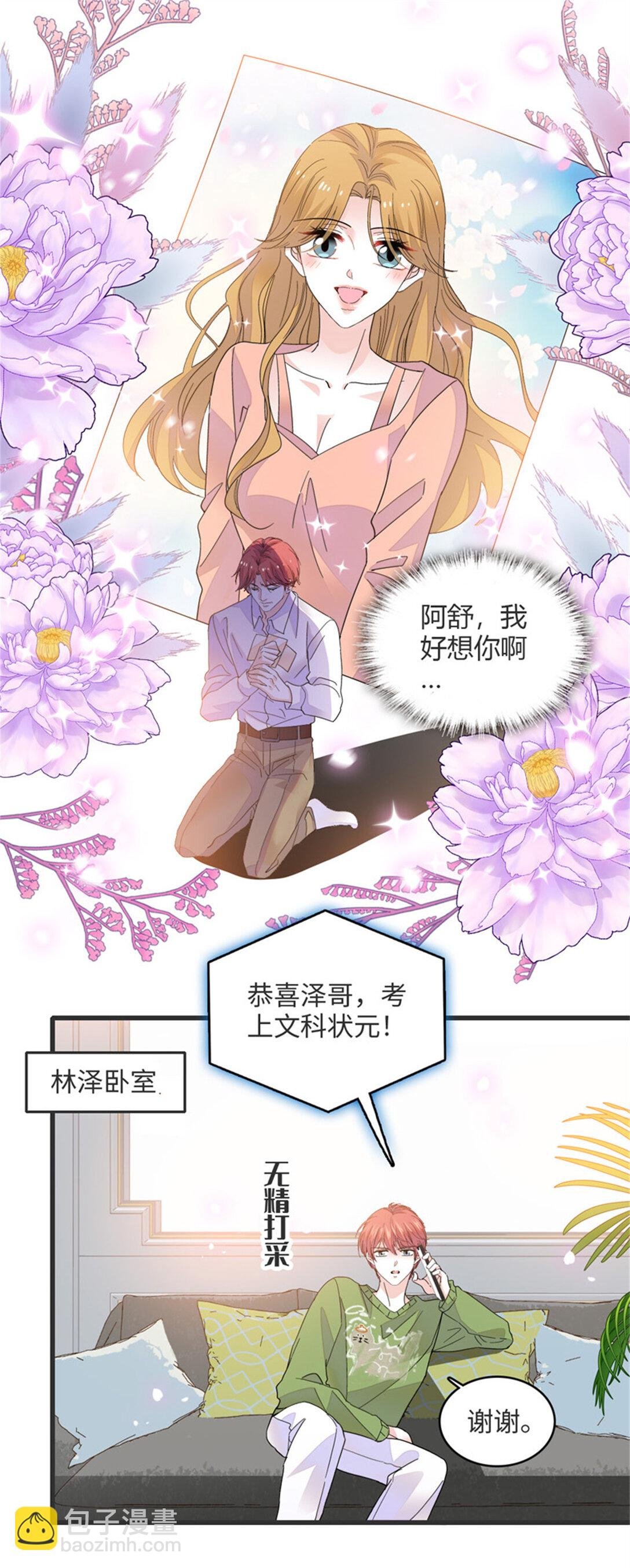 84 还得加把劲