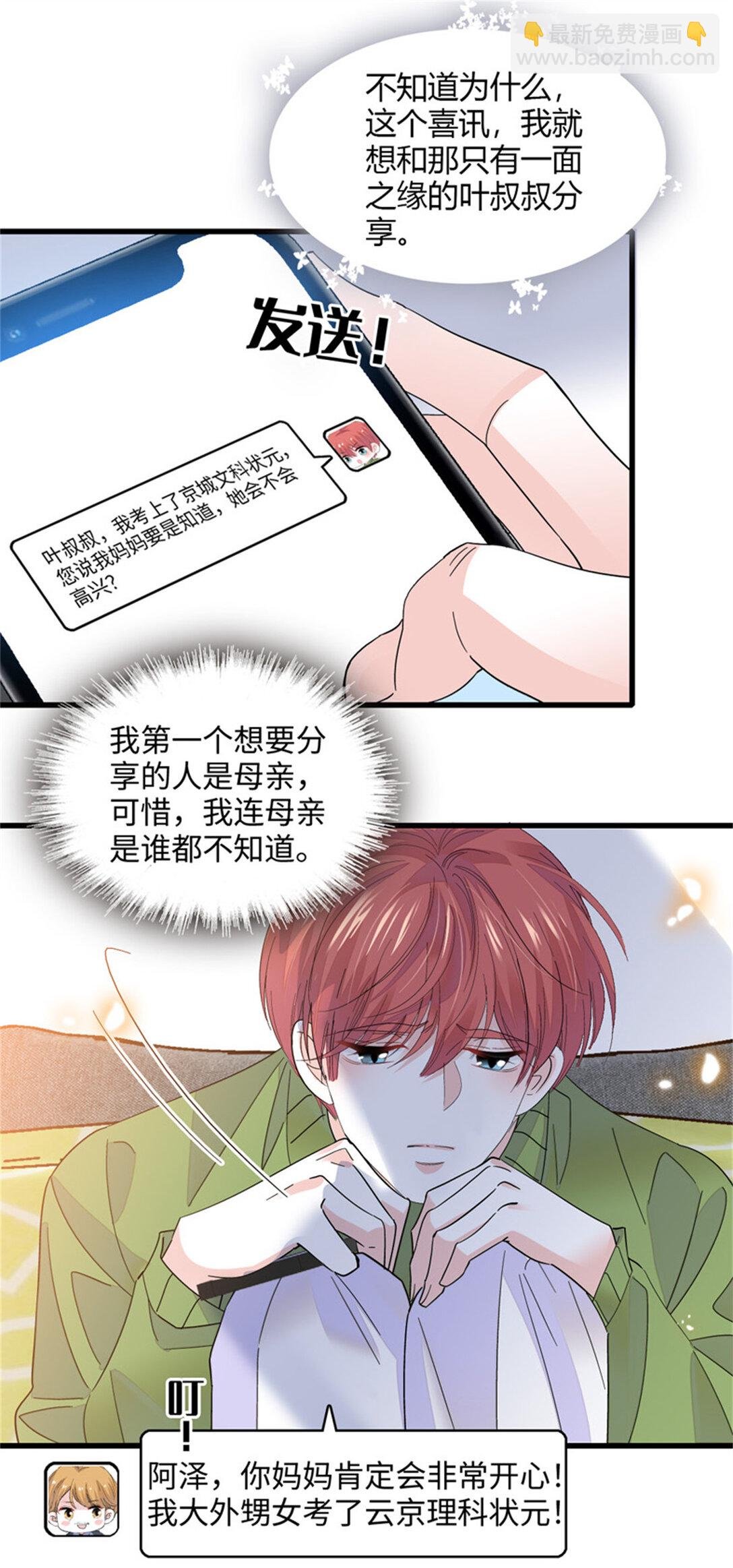 84 还得加把劲