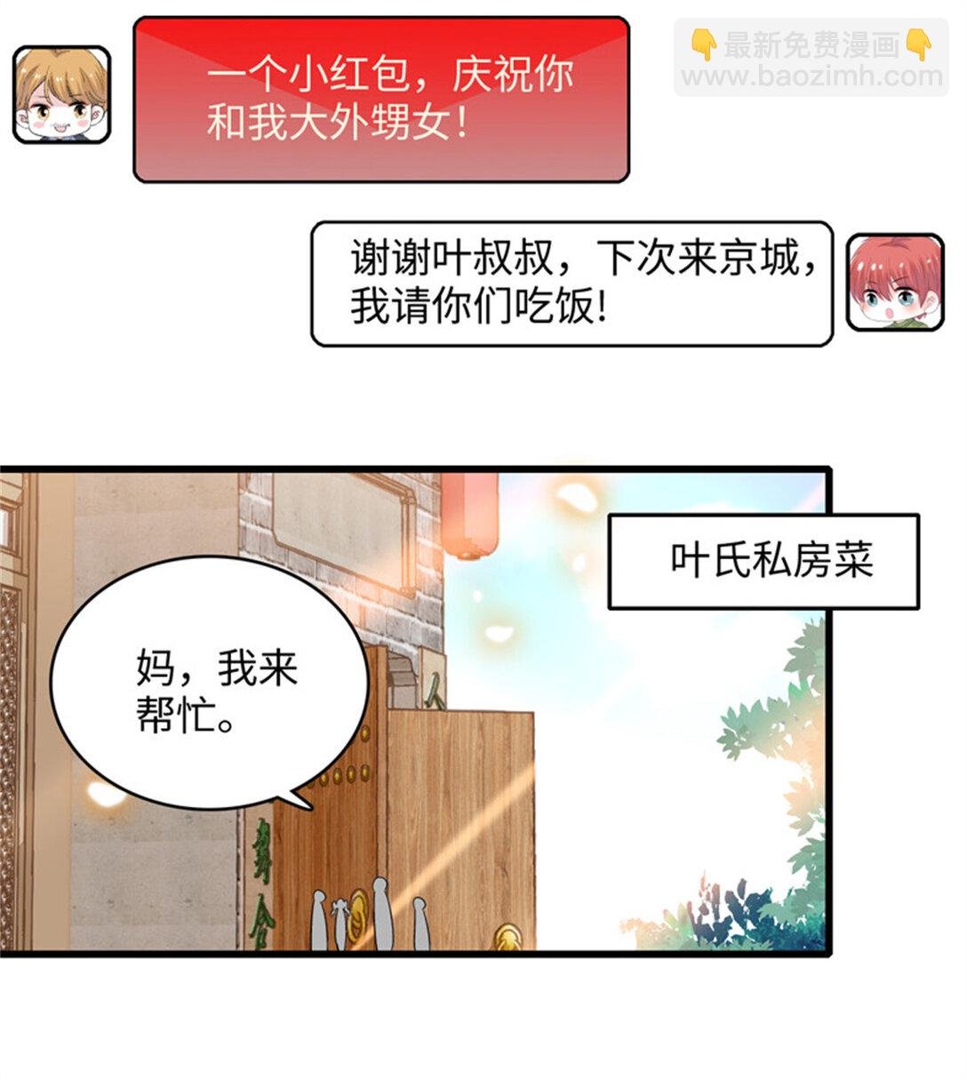 84 还得加把劲