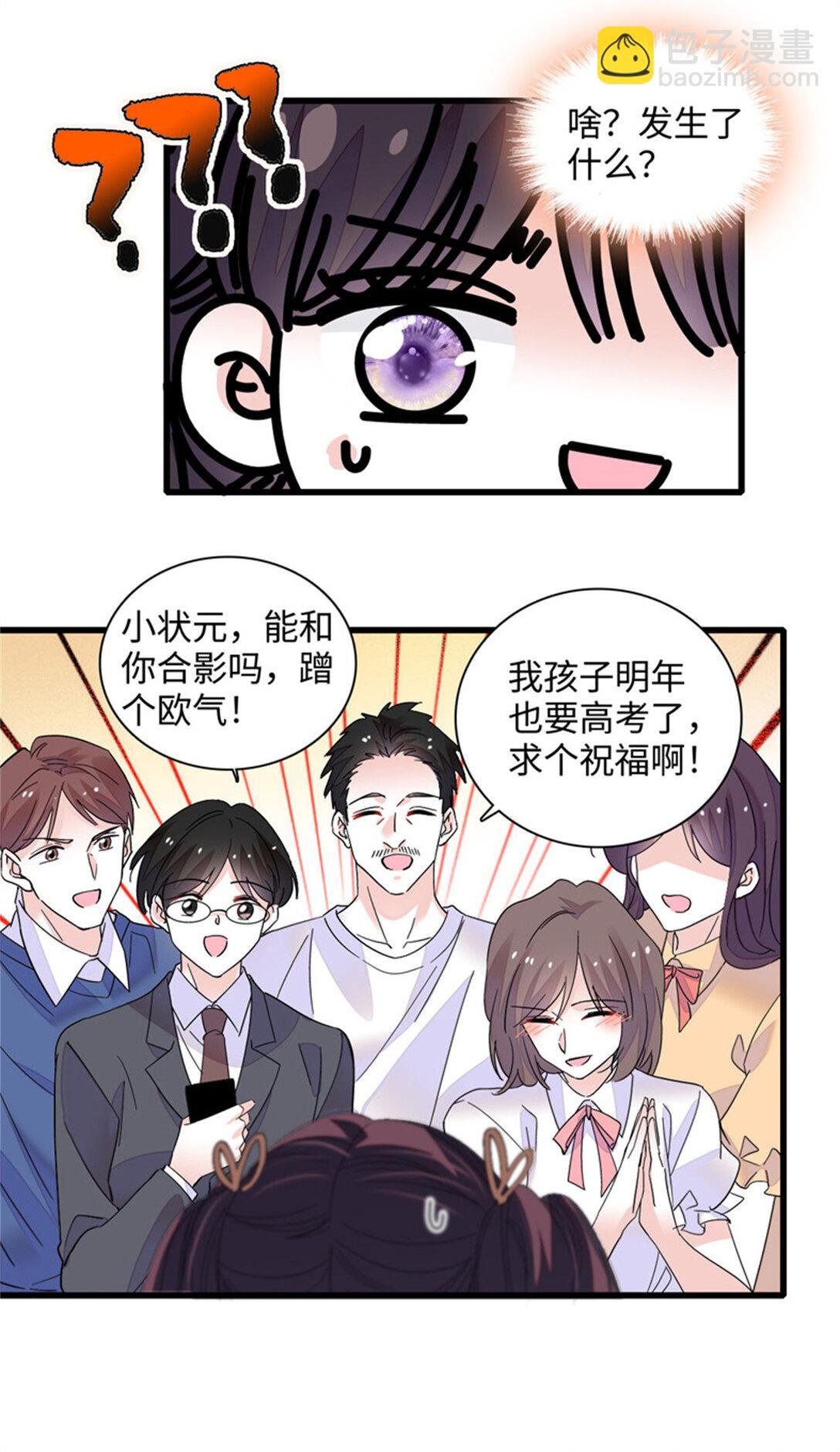 84 还得加把劲
