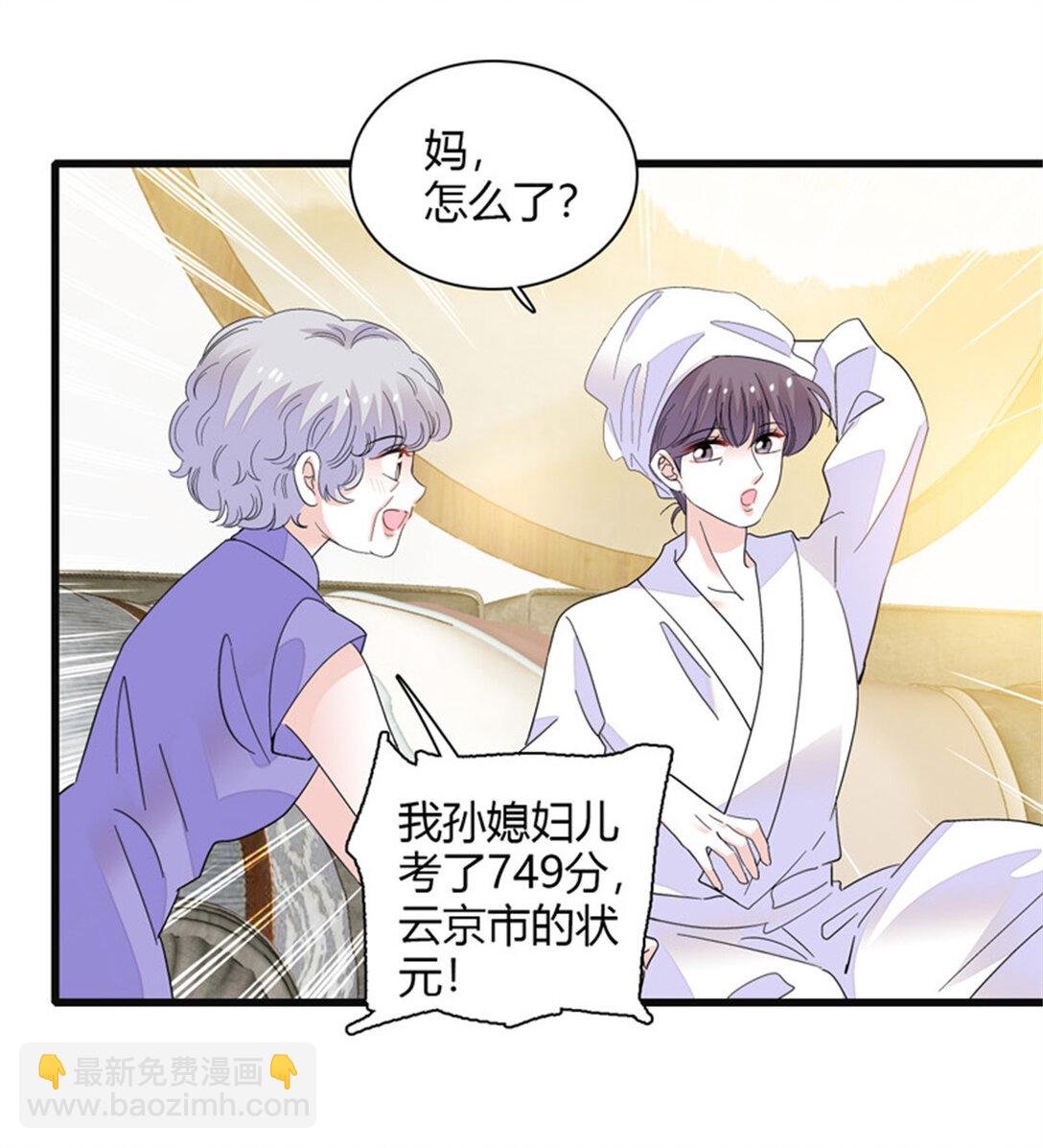 84 还得加把劲
