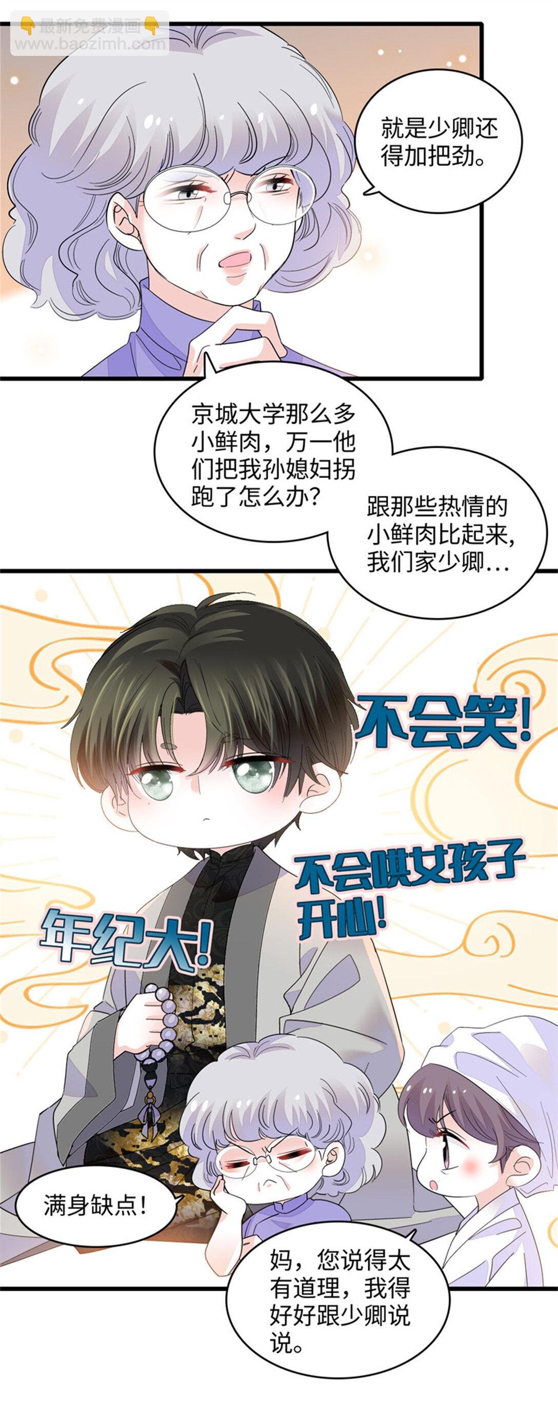 84 还得加把劲