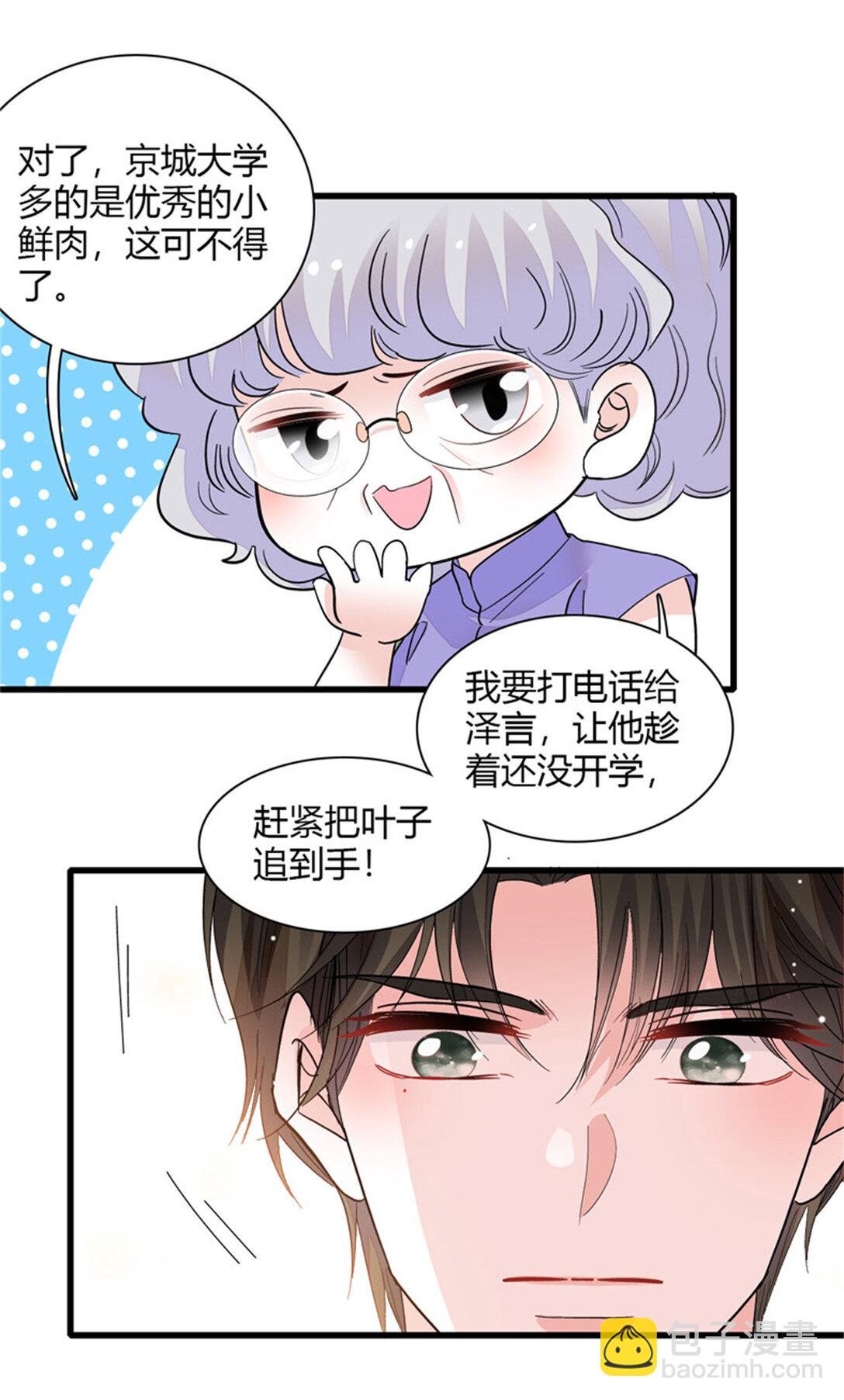 84 还得加把劲