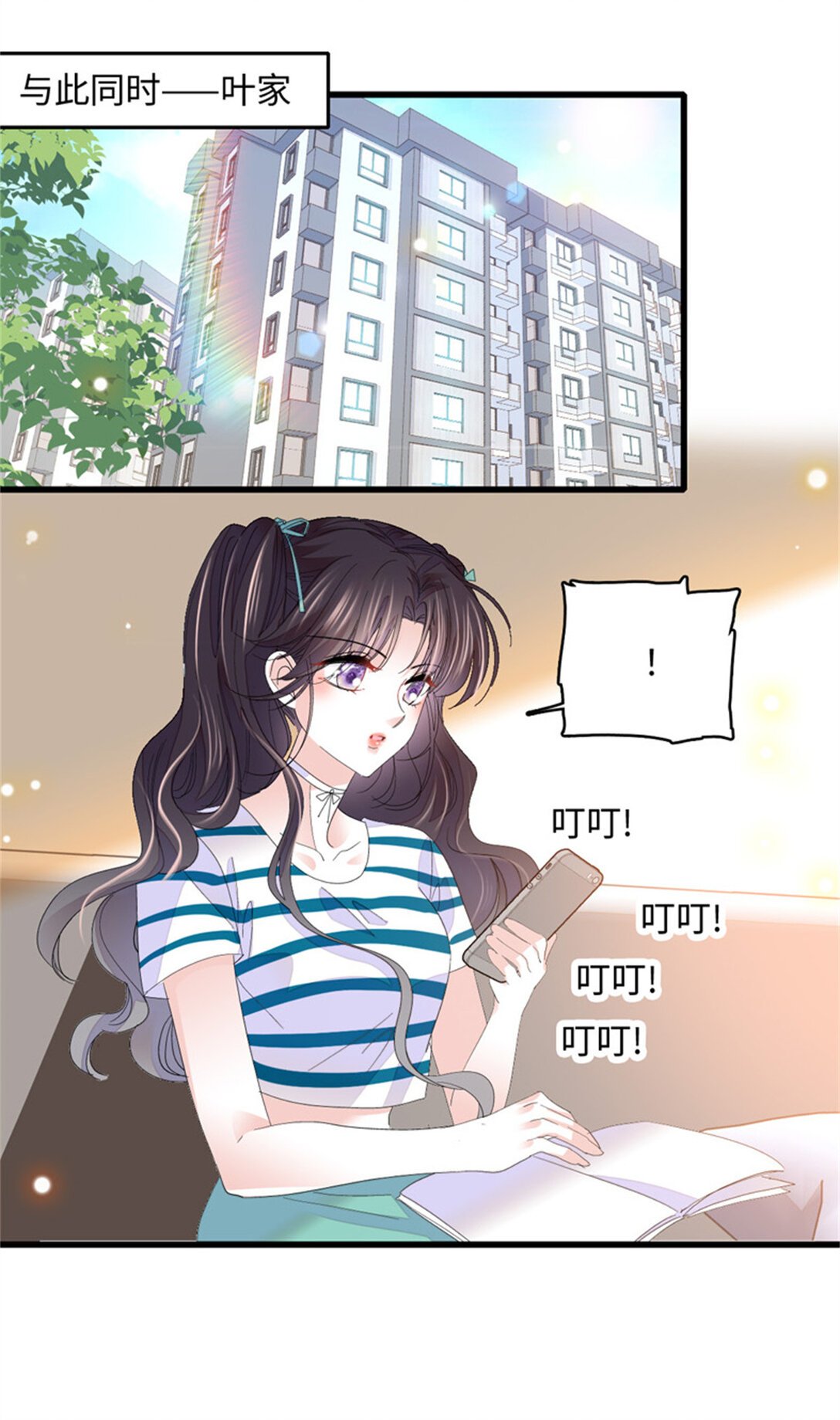 85 系统反噬