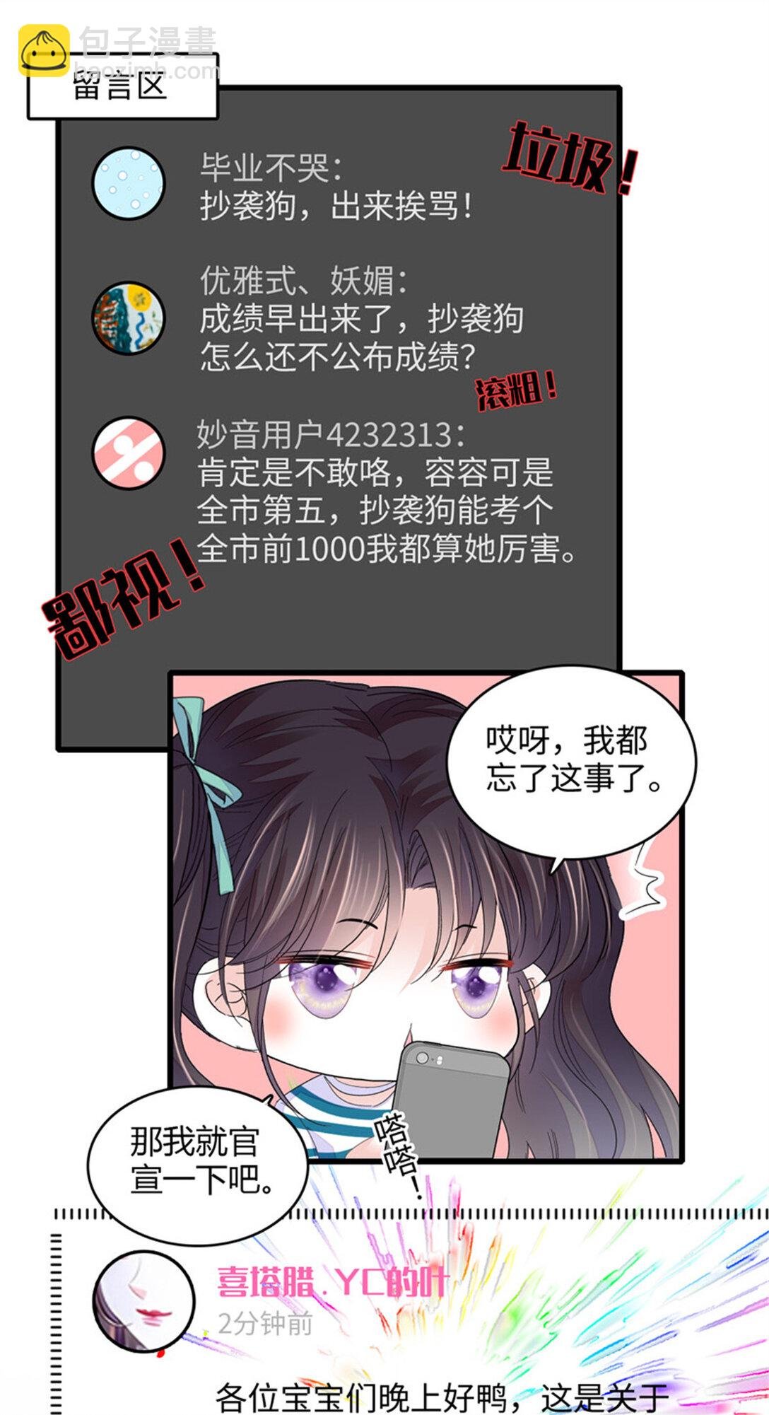 85 系统反噬