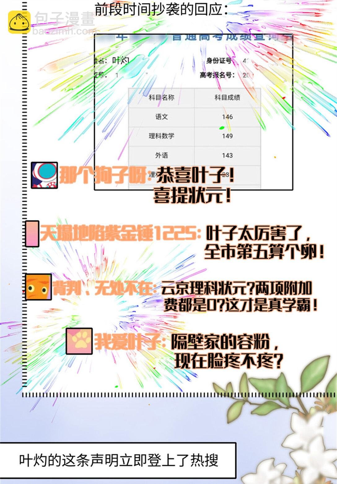 85 系统反噬