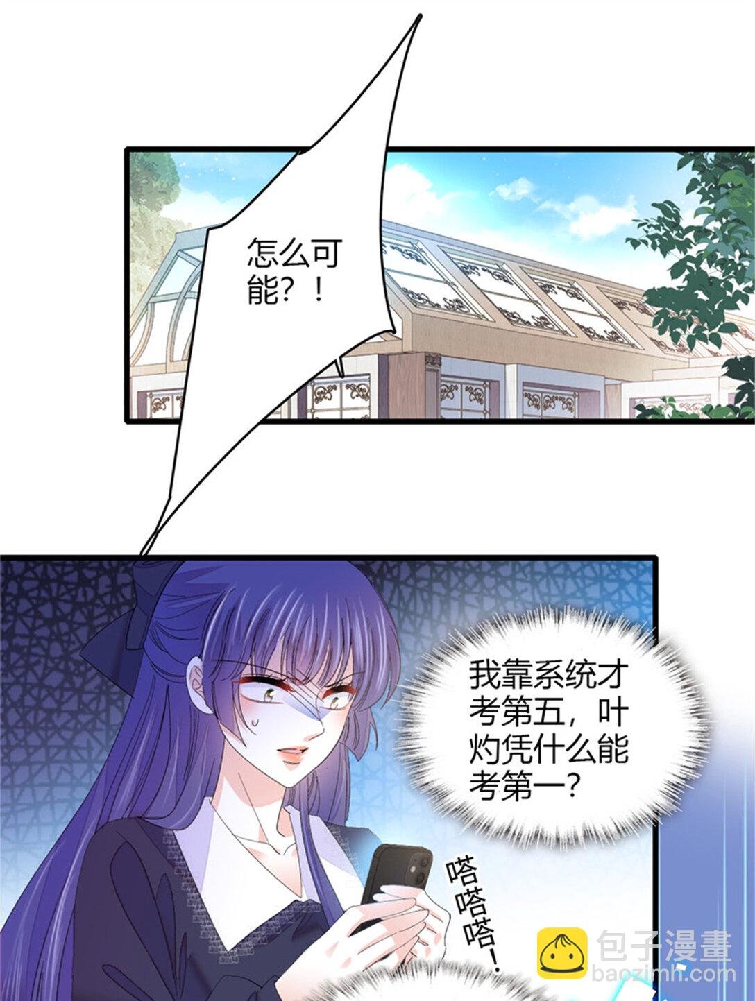 85 系统反噬