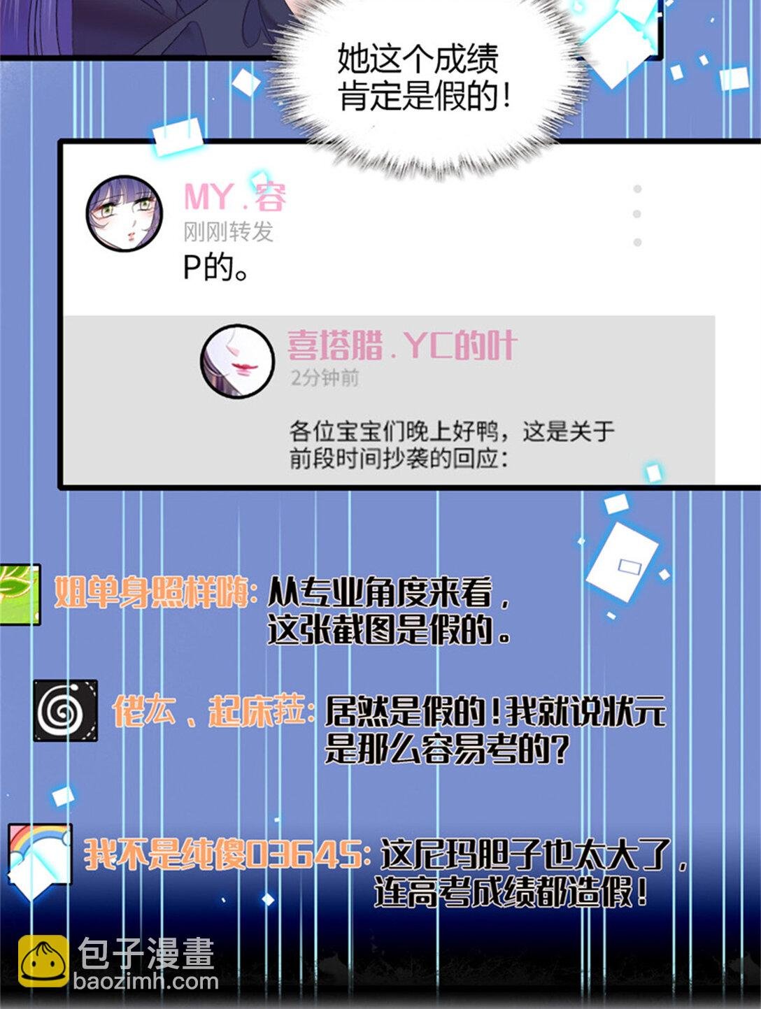85 系统反噬