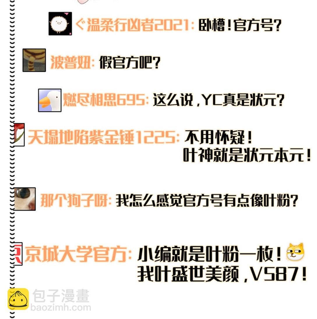 85 系统反噬