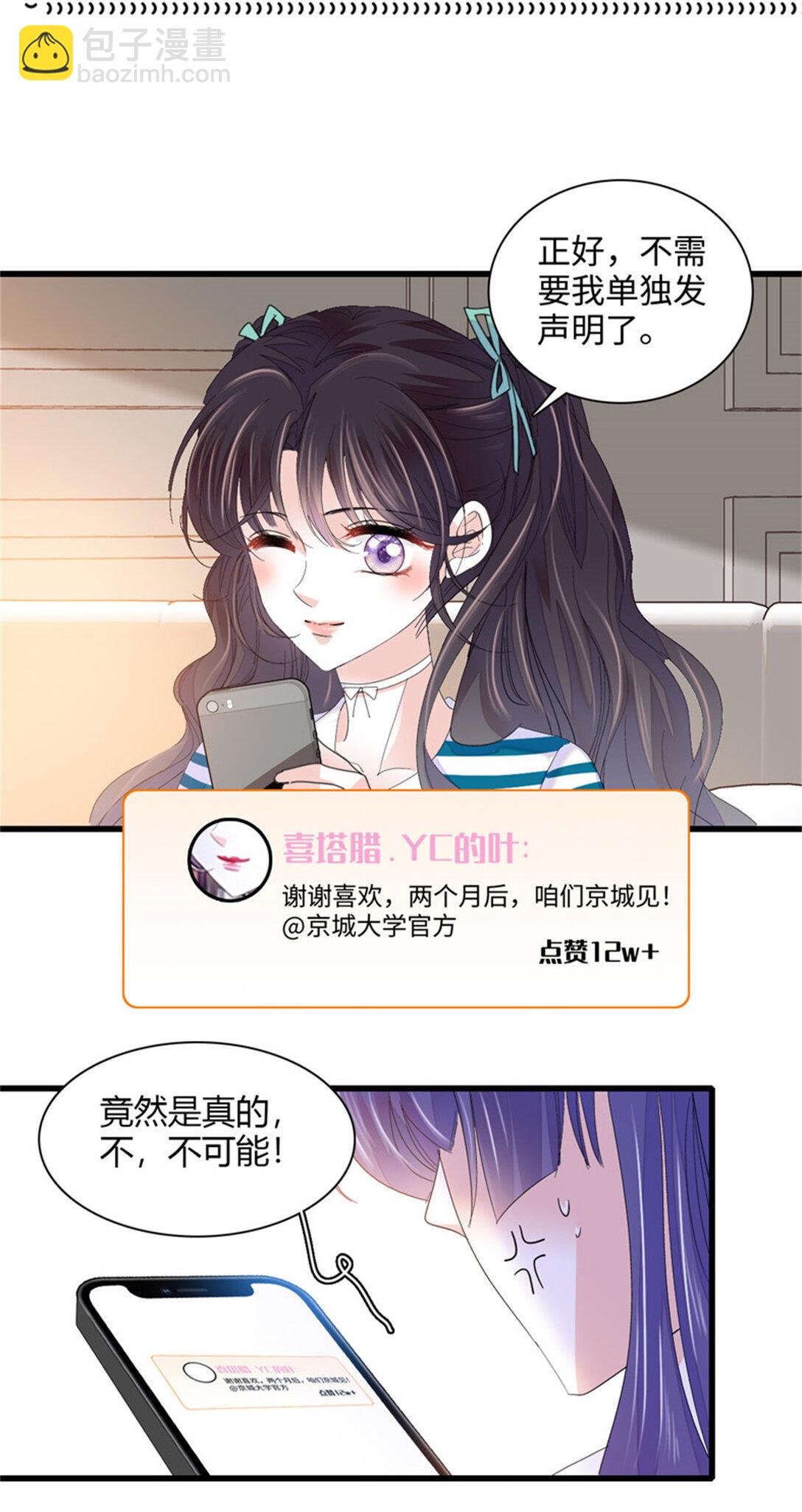 85 系统反噬