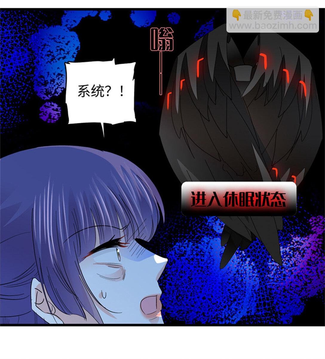 85 系统反噬
