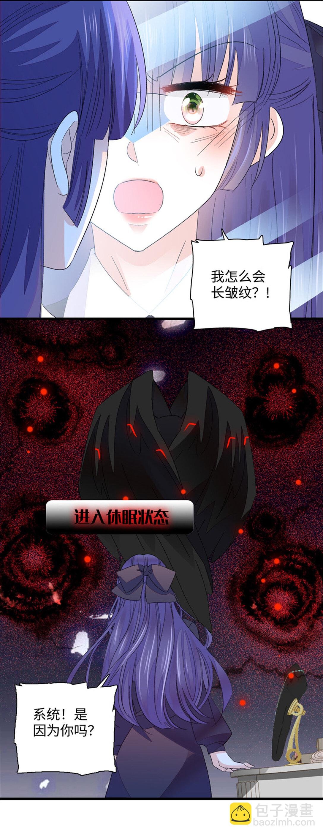 85 系统反噬