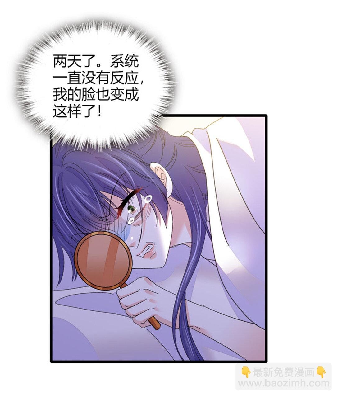 85 系统反噬