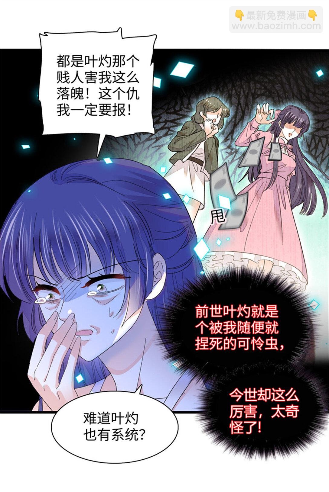 85 系统反噬