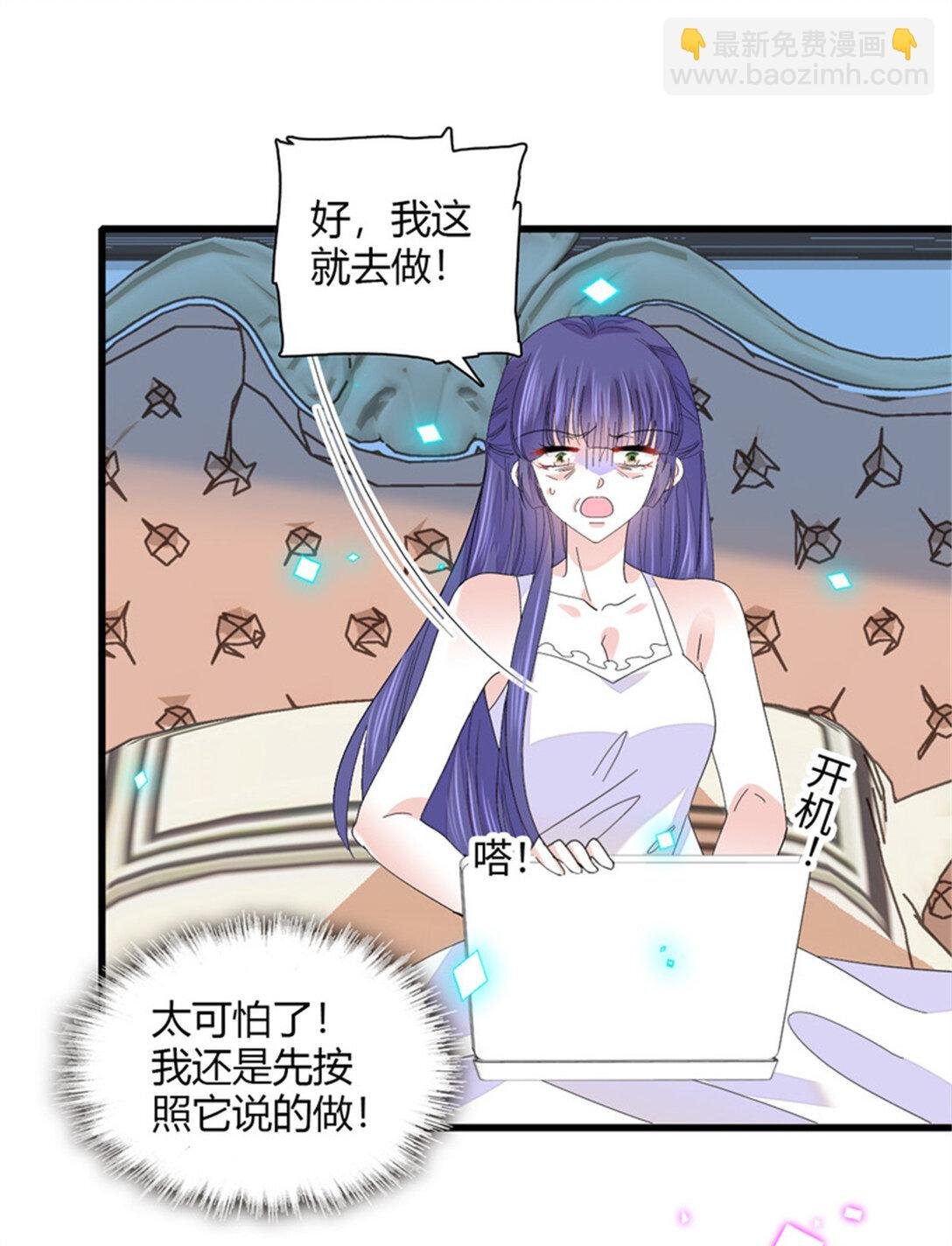 85 系统反噬