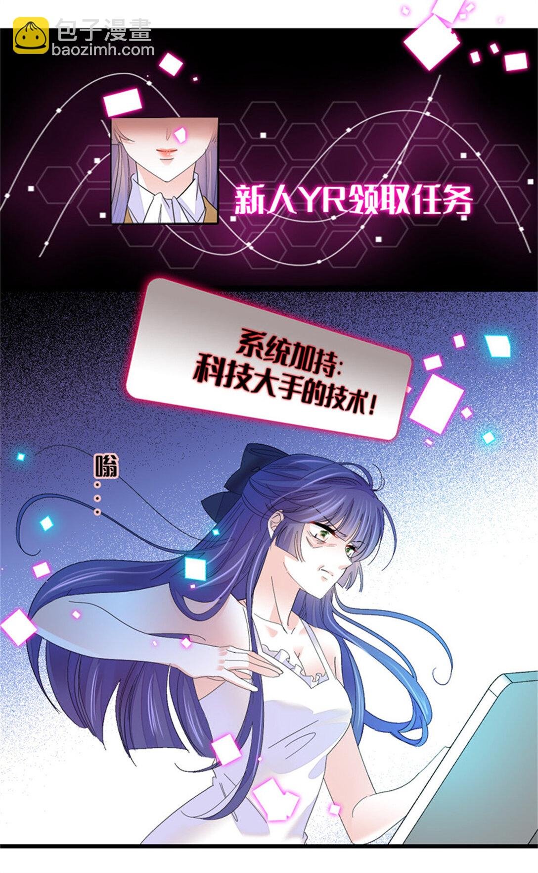 85 系统反噬