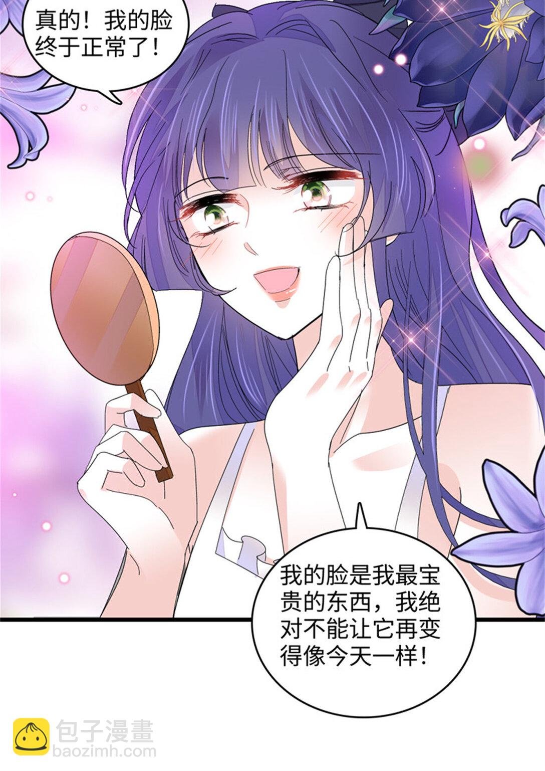 85 系统反噬