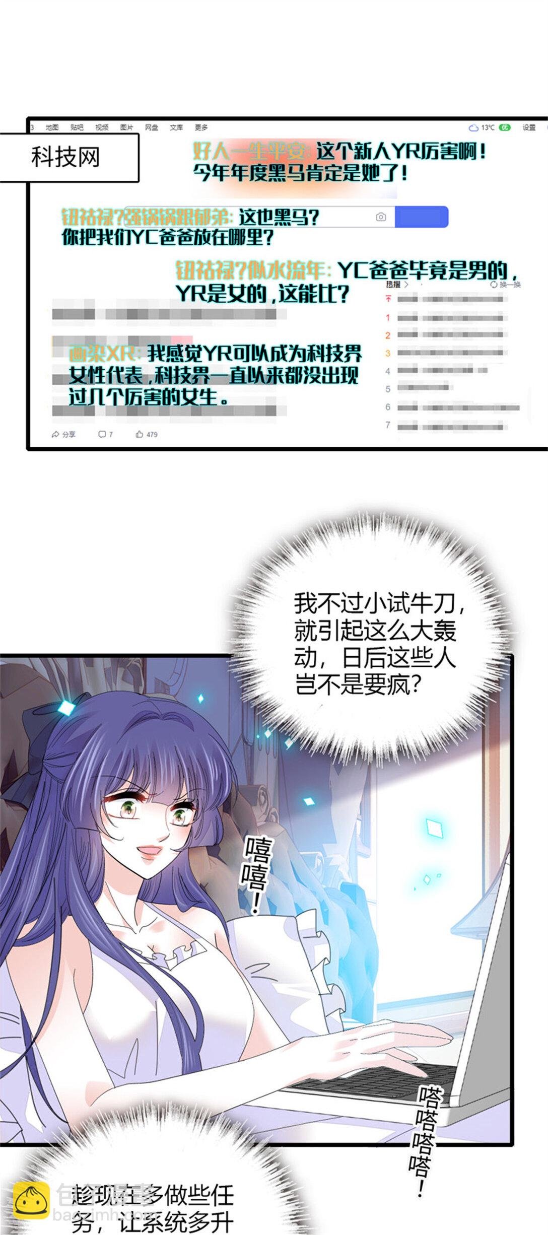 85 系统反噬