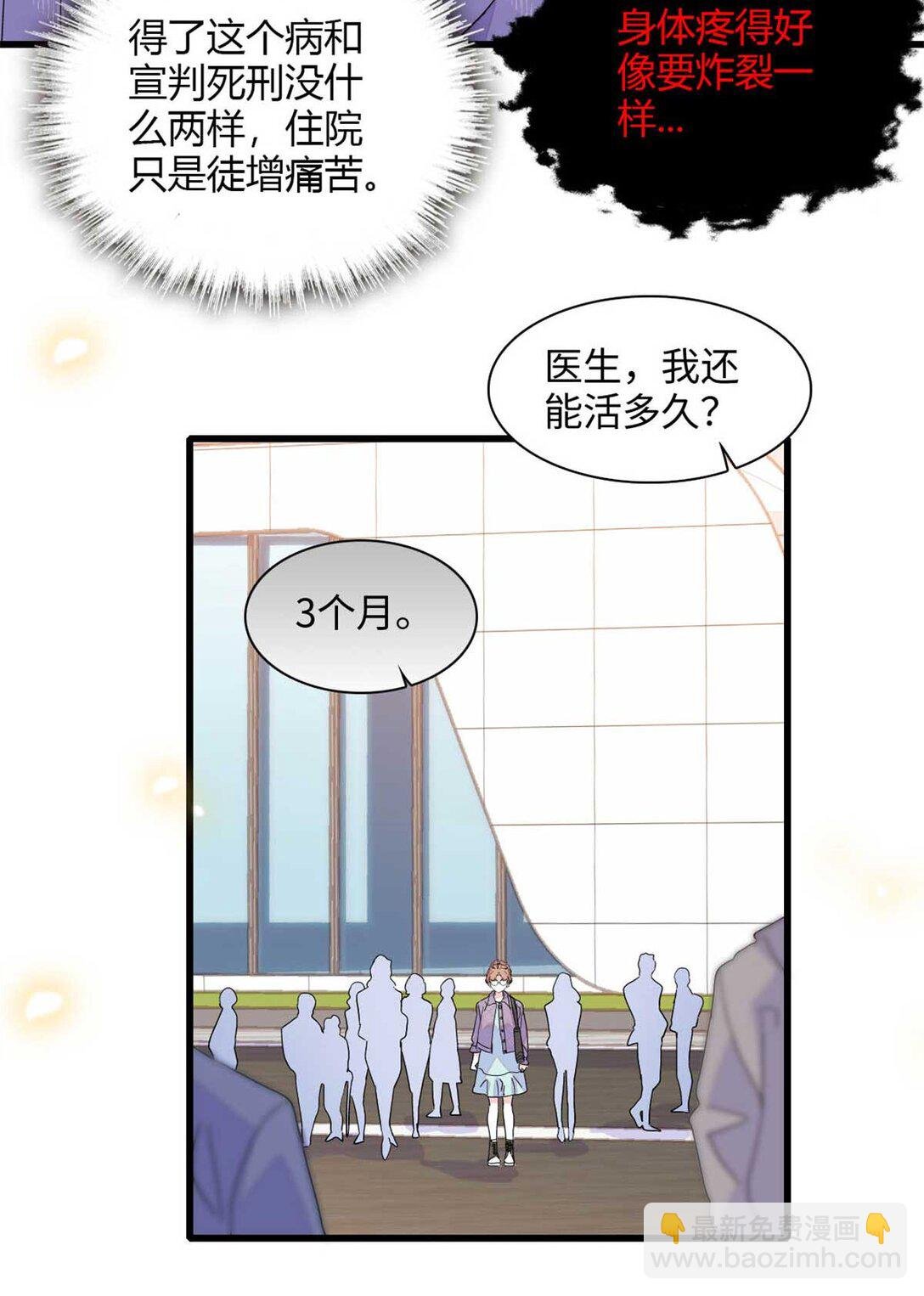 86 永远不可能