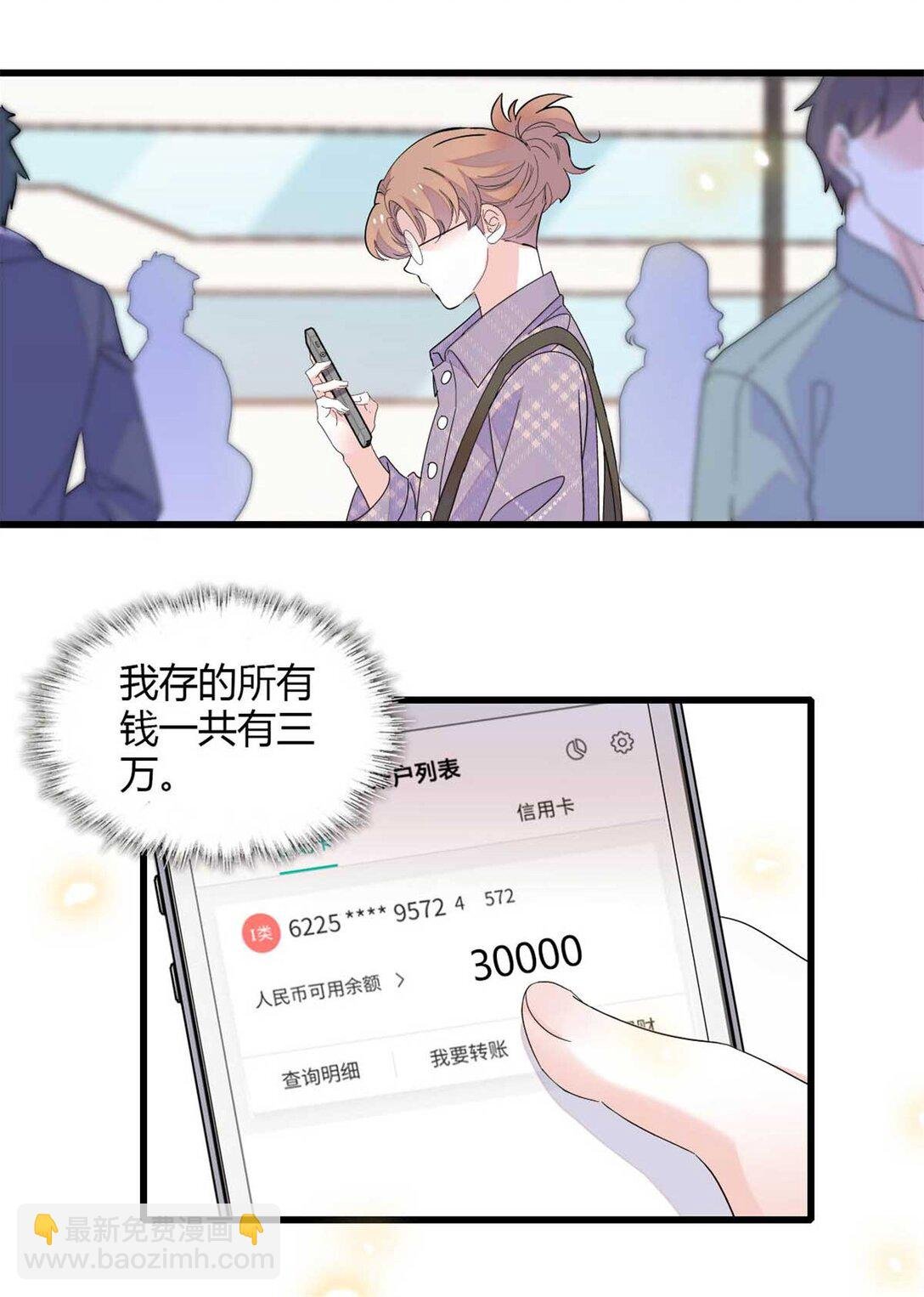 86 永远不可能