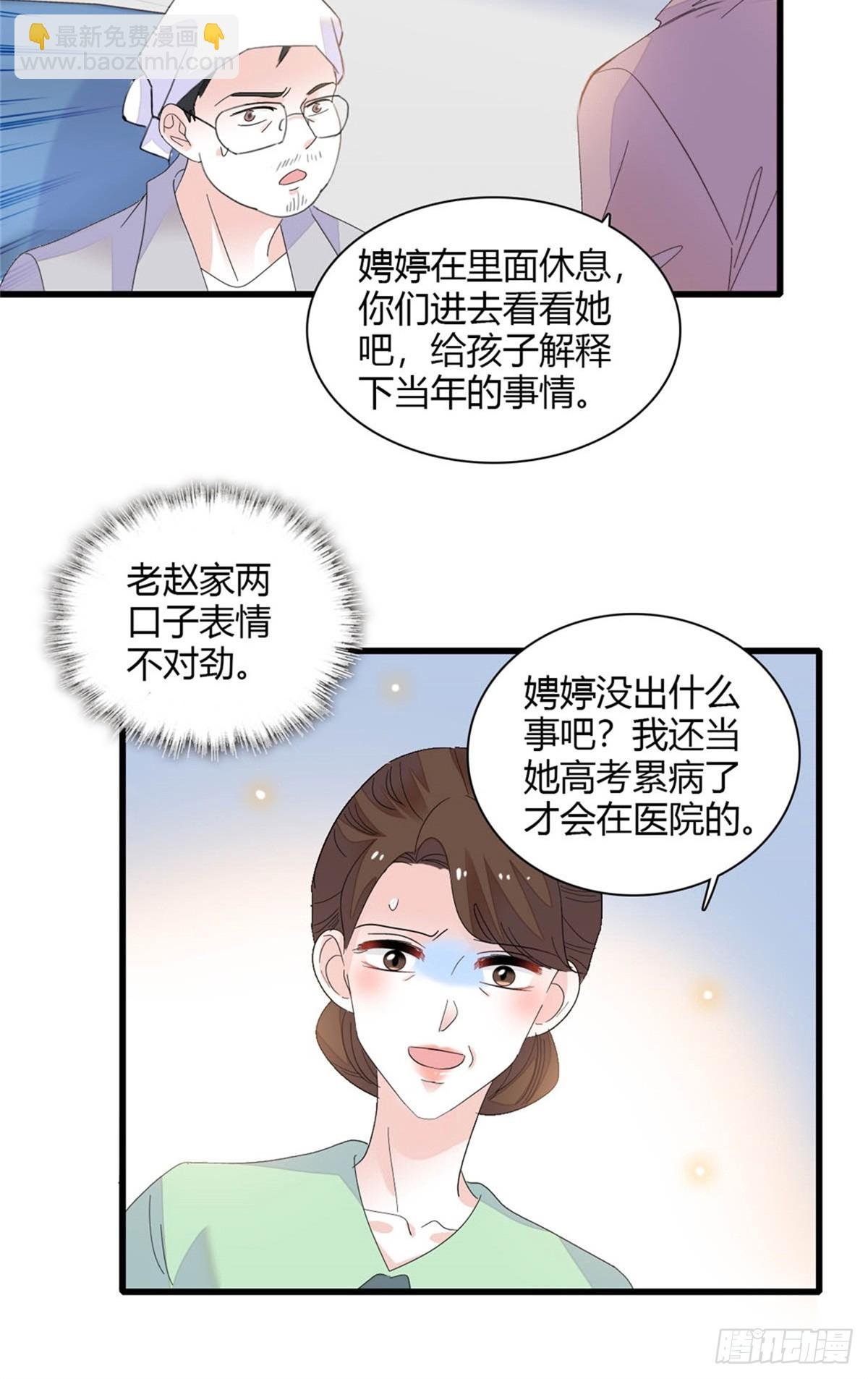 88 我们真的成功了