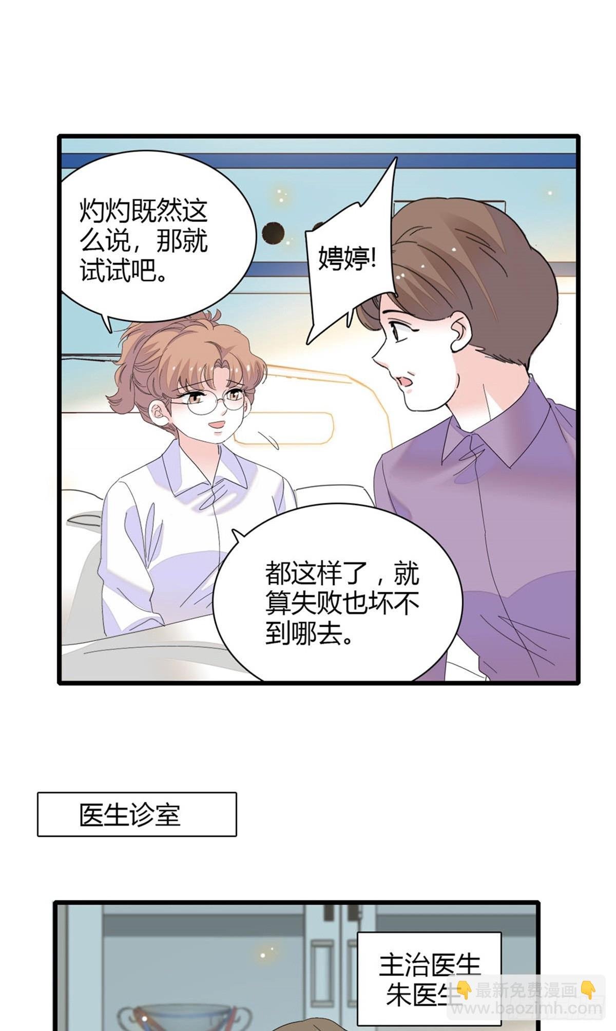 88 我们真的成功了
