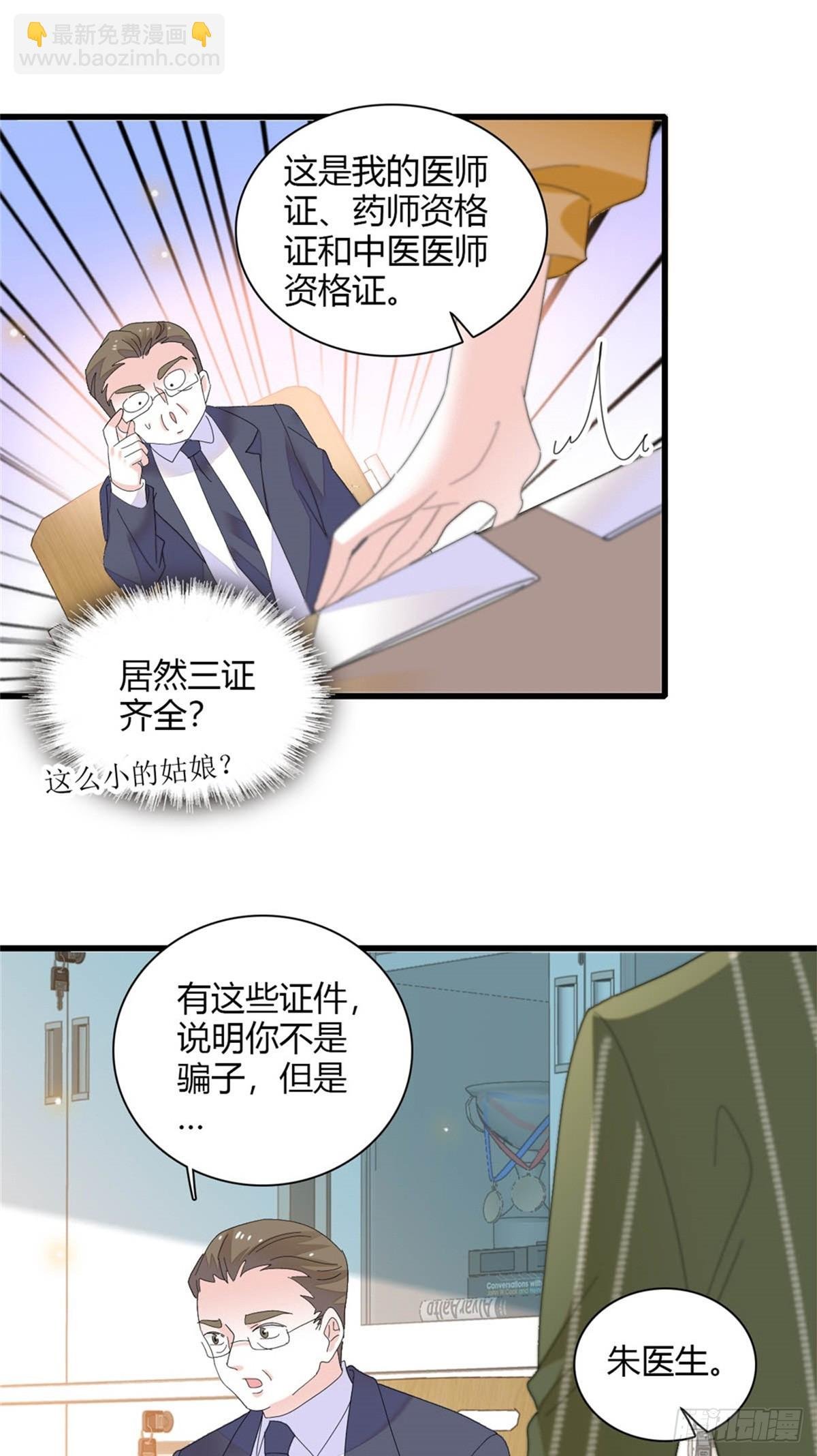 88 我们真的成功了