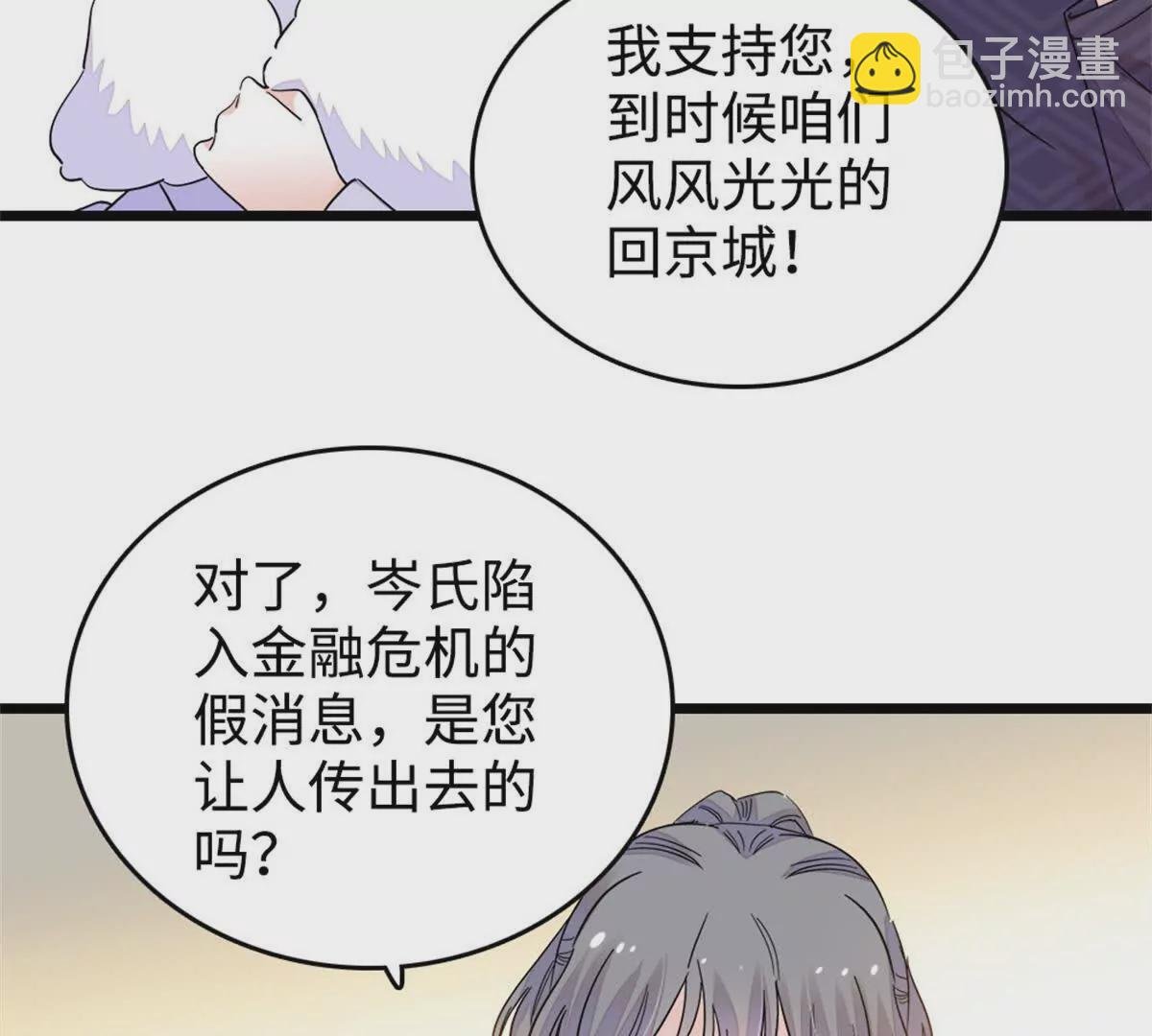 08 只有最好的人才配得上我！