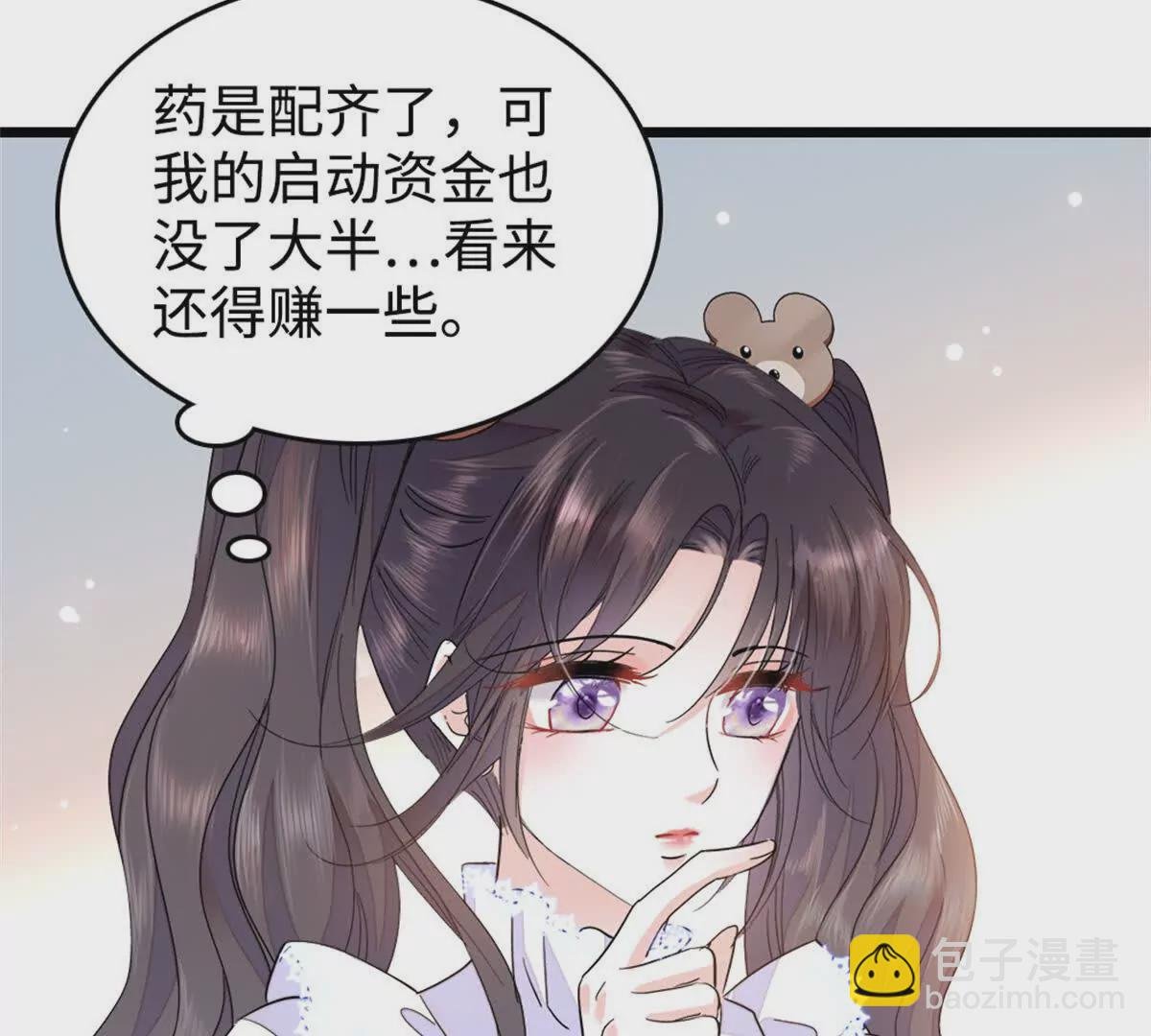 08 只有最好的人才配得上我！
