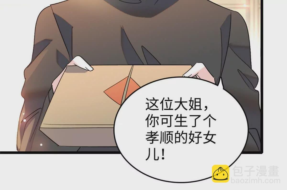 08 只有最好的人才配得上我！