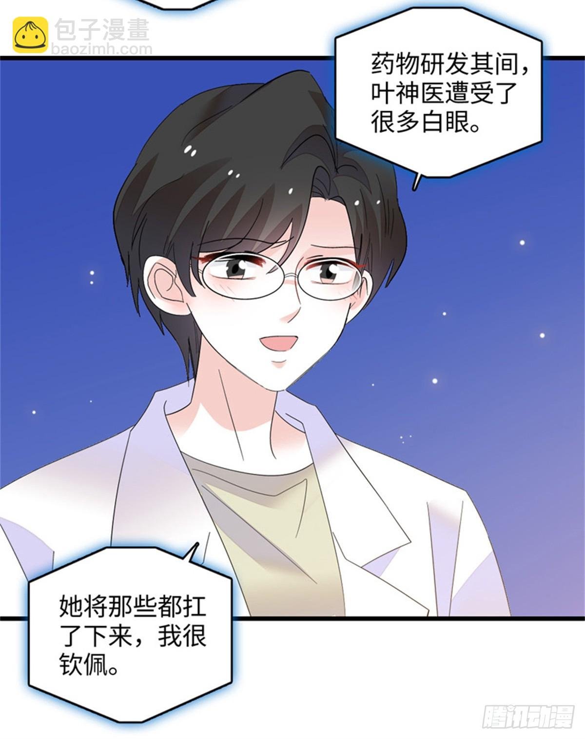 89 我得冷静